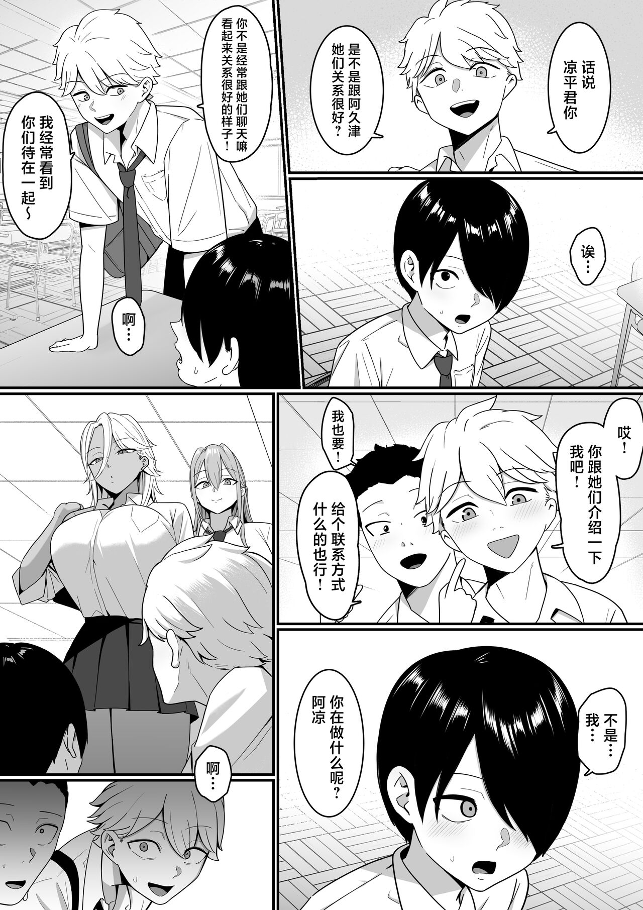 [Shirasudon] Inma no Esa-gakari ni Narimashita. [Chinese] 画像番号 38