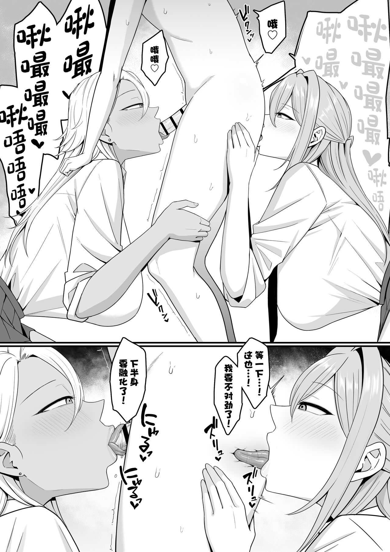 [Shirasudon] Inma no Esa-gakari ni Narimashita. [Chinese] 画像番号 44