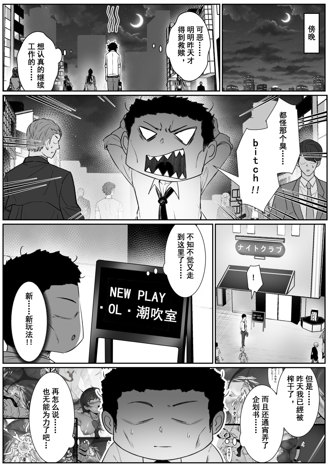 [Pz Yatai (pz-x)] JK Ojou-sama no Real Dasshutsu Game 3 - Okaa-san Hen | JK大小姐的密室逃脱游戏--母亲编 [Chinese] image number 7