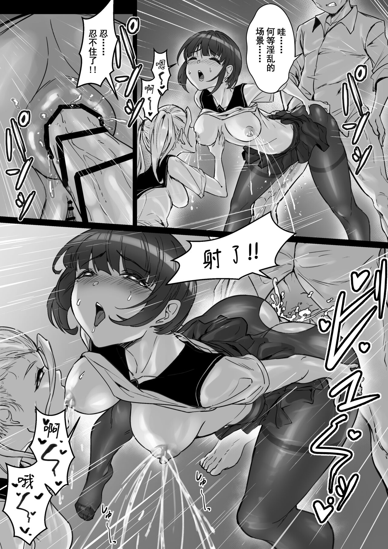 [Pz Yatai (pz-x)] JK Ojou-sama no Real Dasshutsu Game 3 - Okaa-san Hen | JK大小姐的密室逃脱游戏--母亲编 [Chinese] image number 33