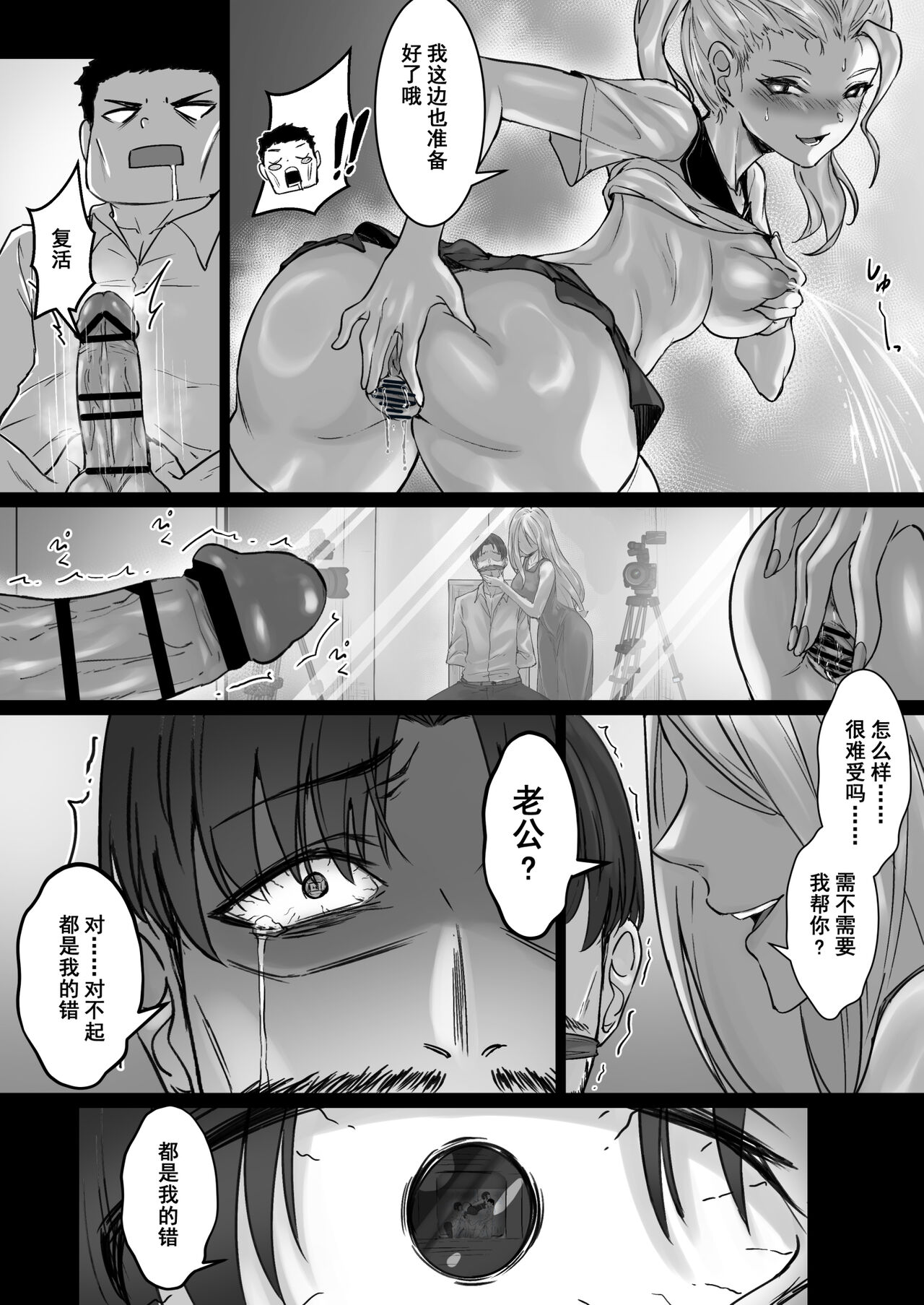 [Pz Yatai (pz-x)] JK Ojou-sama no Real Dasshutsu Game 3 - Okaa-san Hen | JK大小姐的密室逃脱游戏--母亲编 [Chinese] image number 36