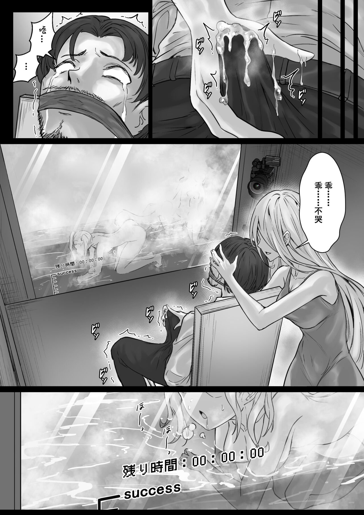 [Pz Yatai (pz-x)] JK Ojou-sama no Real Dasshutsu Game 3 - Okaa-san Hen | JK大小姐的密室逃脱游戏--母亲编 [Chinese] image number 46