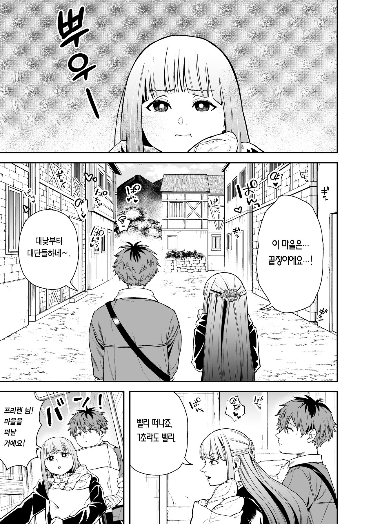 [Shikokoki no Okina] Ippan Saiin Mahou Otsuyu Dark - General aphrodisiac magic Otsuyu dark | 일반 최음 마법 오츠유다크 (Sousou no Frieren) [Korean] [Team Edge] [Digital] image number 3