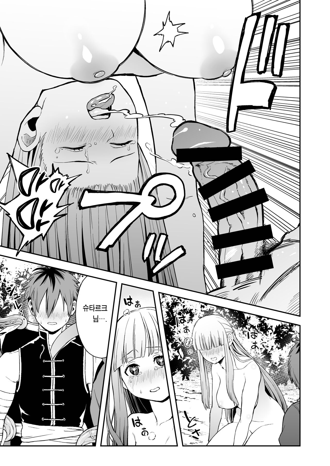 [Shikokoki no Okina] Ippan Saiin Mahou Otsuyu Dark - General aphrodisiac magic Otsuyu dark | 일반 최음 마법 오츠유다크 (Sousou no Frieren) [Korean] [Team Edge] [Digital] image number 15