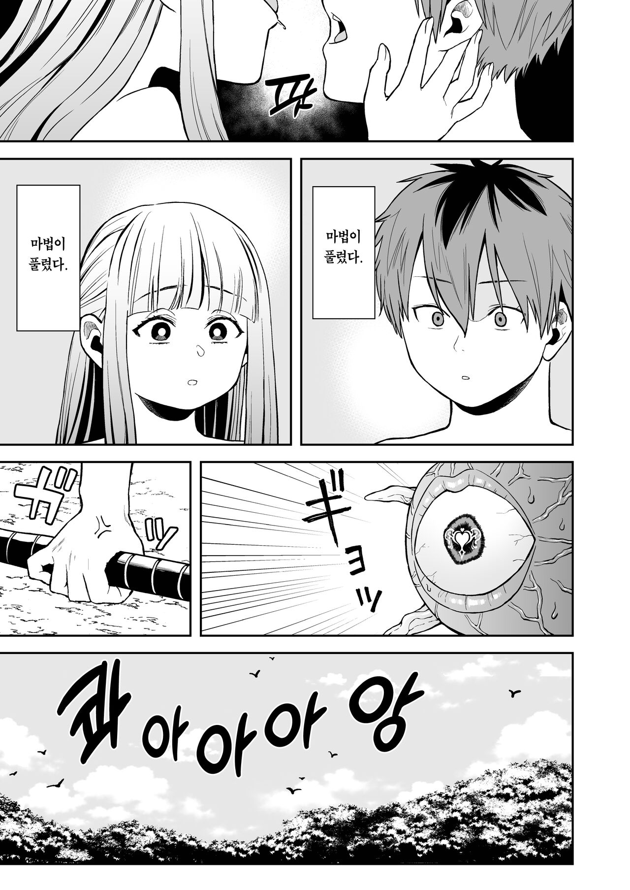 [Shikokoki no Okina] Ippan Saiin Mahou Otsuyu Dark - General aphrodisiac magic Otsuyu dark | 일반 최음 마법 오츠유다크 (Sousou no Frieren) [Korean] [Team Edge] [Digital] image number 17