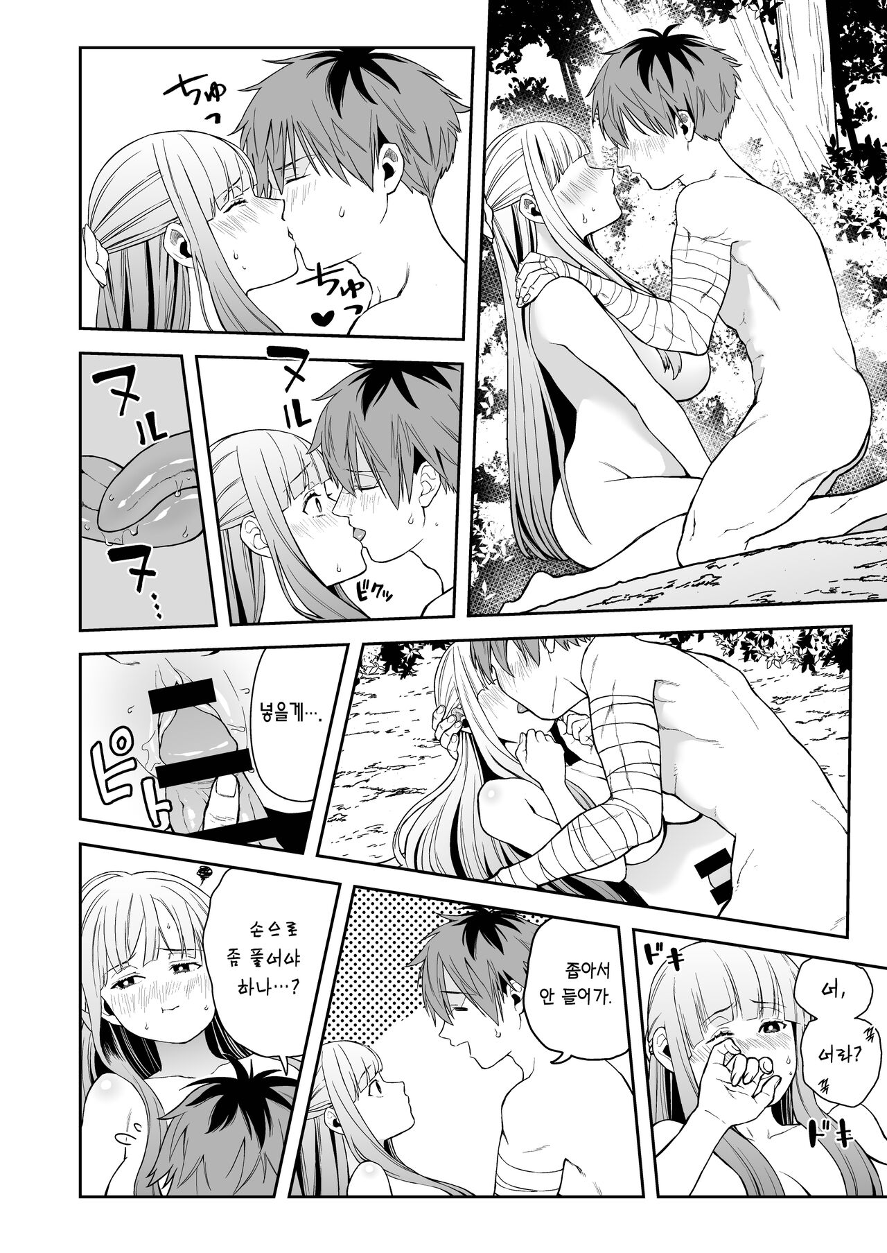 [Shikokoki no Okina] Ippan Saiin Mahou Otsuyu Dark - General aphrodisiac magic Otsuyu dark | 일반 최음 마법 오츠유다크 (Sousou no Frieren) [Korean] [Team Edge] [Digital] image number 20