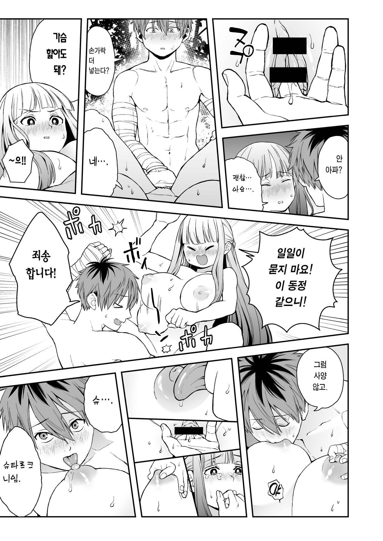 [Shikokoki no Okina] Ippan Saiin Mahou Otsuyu Dark - General aphrodisiac magic Otsuyu dark | 일반 최음 마법 오츠유다크 (Sousou no Frieren) [Korean] [Team Edge] [Digital] image number 21