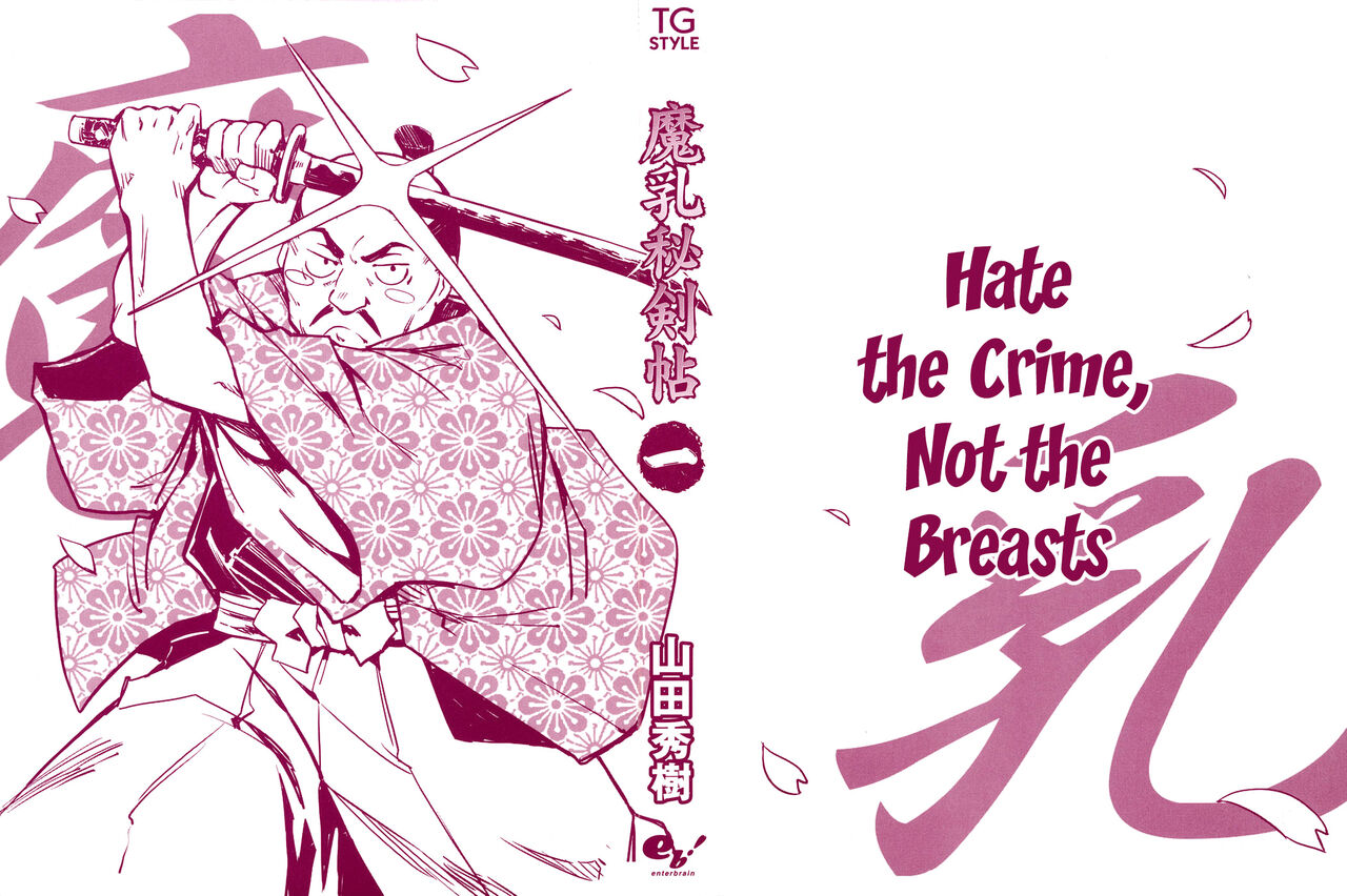 [Yamada Hideki] Manyuu Hikenchou Vol.1 [English] [biribiri] imagen número 3