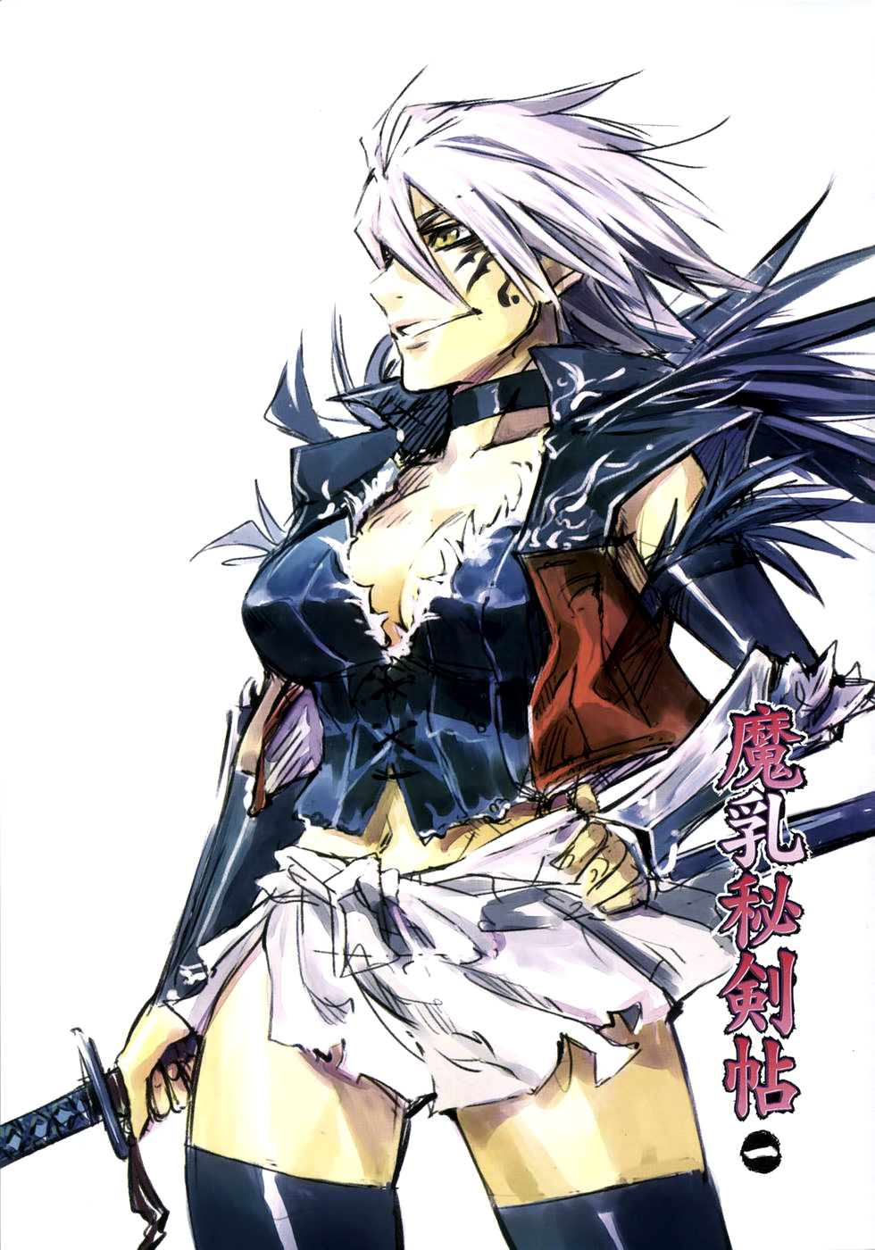 [Yamada Hideki] Manyuu Hikenchou Vol.1 [English] [biribiri] imagen número 5