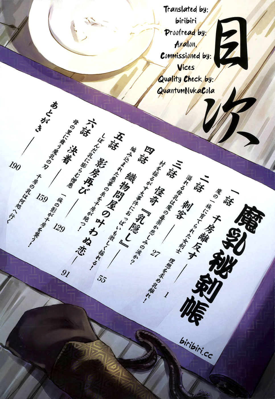 [Yamada Hideki] Manyuu Hikenchou Vol.1 [English] [biribiri] imagen número 6