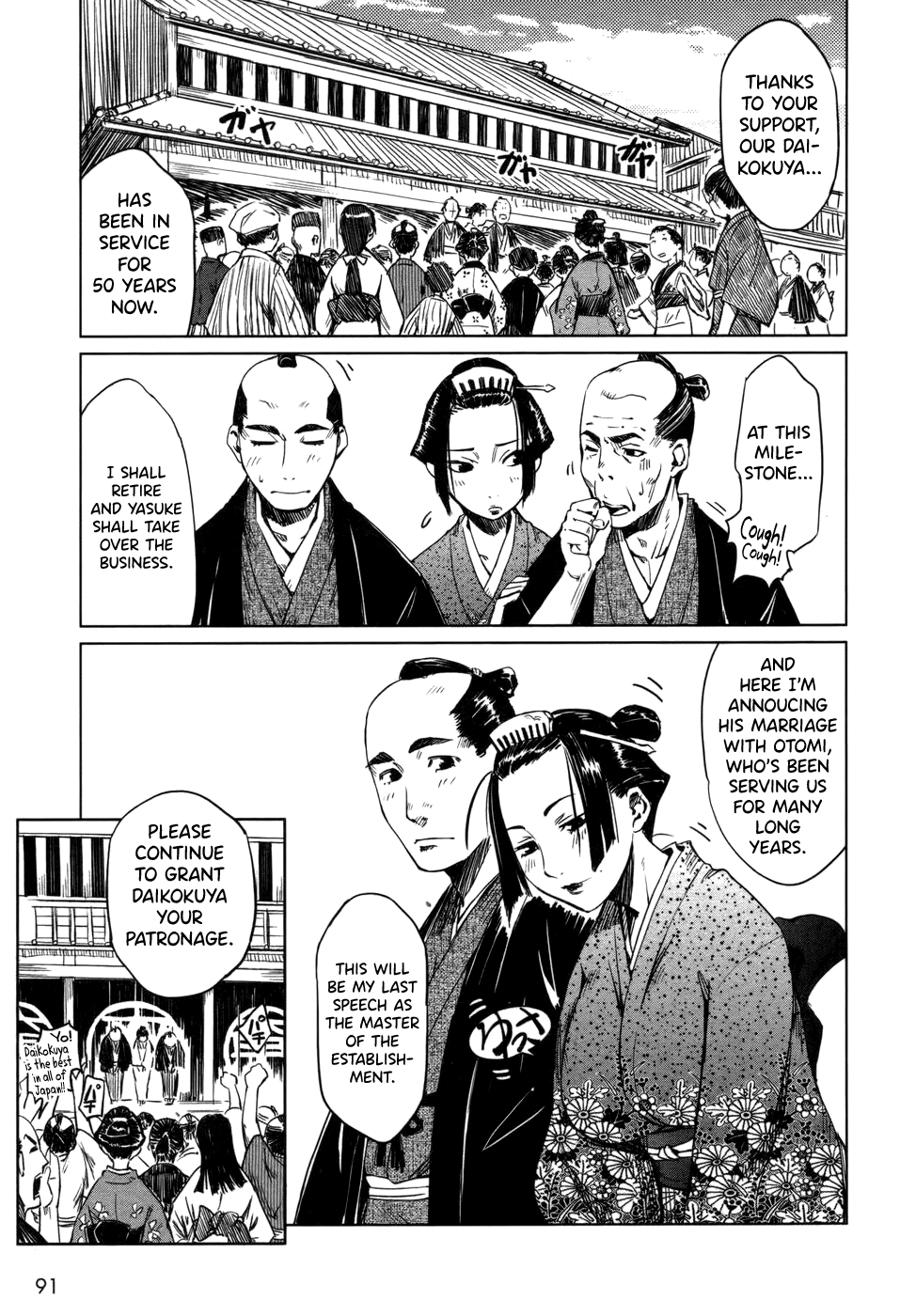 [Yamada Hideki] Manyuu Hikenchou Vol.1 [English] [biribiri] imagen número 97