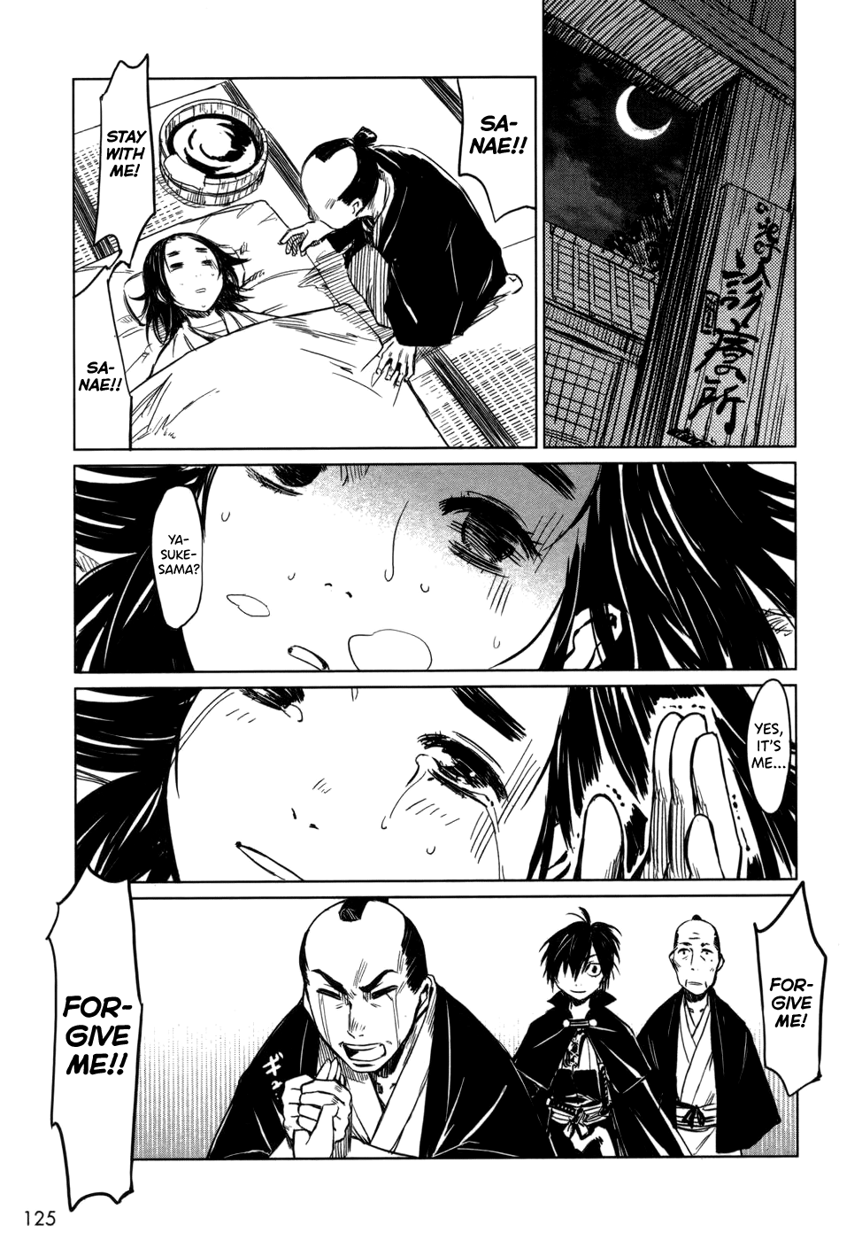 [Yamada Hideki] Manyuu Hikenchou Vol.1 [English] [biribiri] imagen número 130