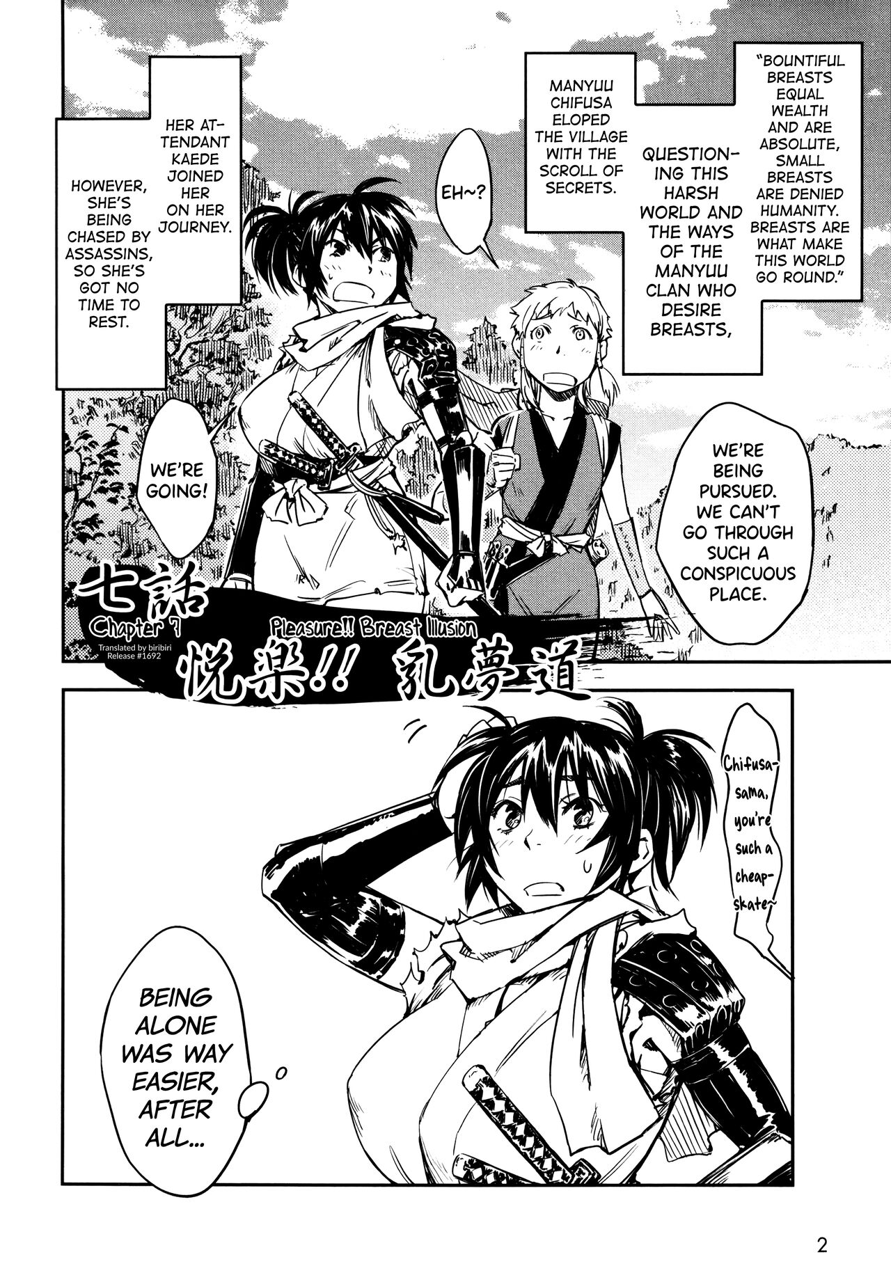 [Yamada Hideki] Manyuu Hikenchou Vol.2 [English] [biribiri] 画像番号 7