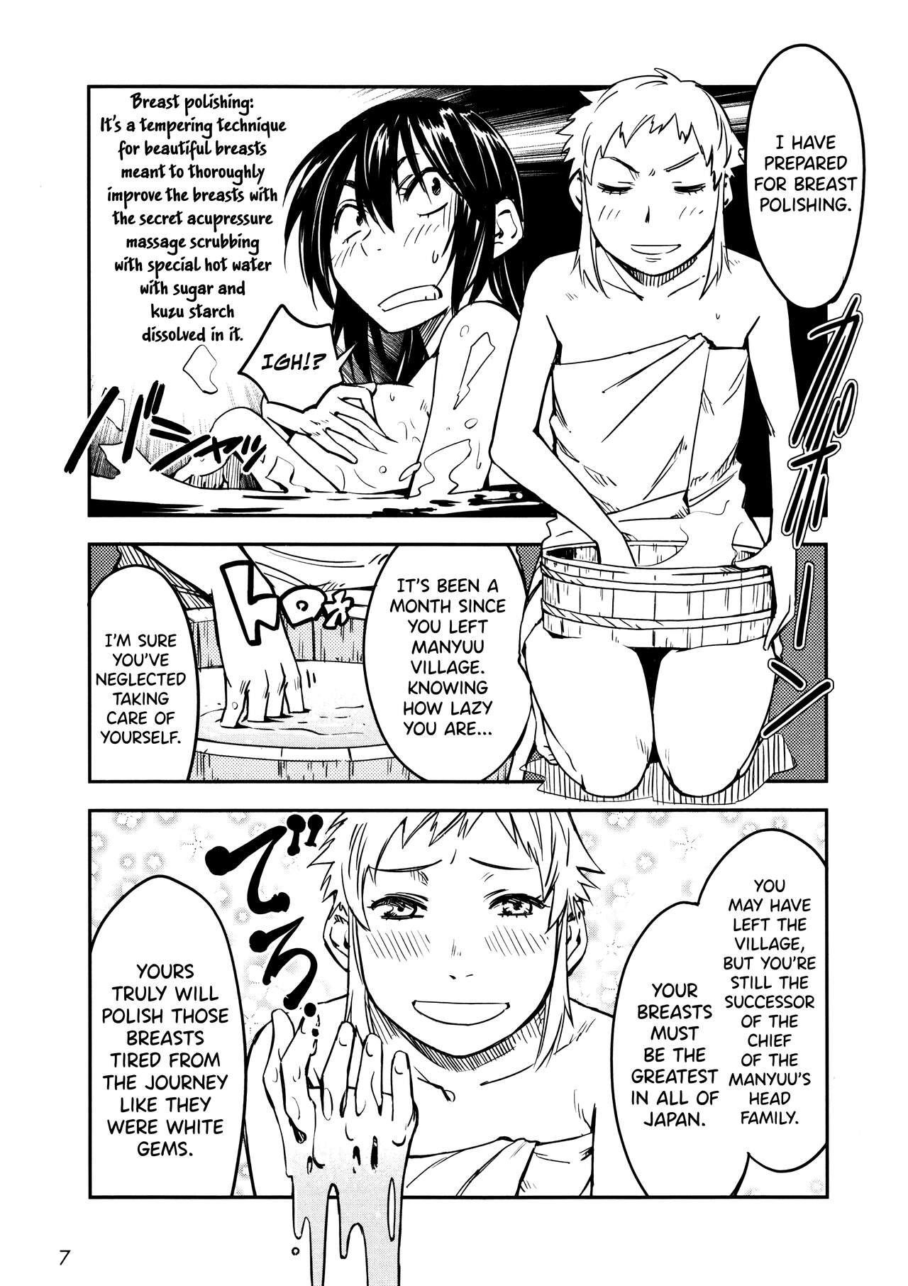 [Yamada Hideki] Manyuu Hikenchou Vol.2 [English] [biribiri] 画像番号 12