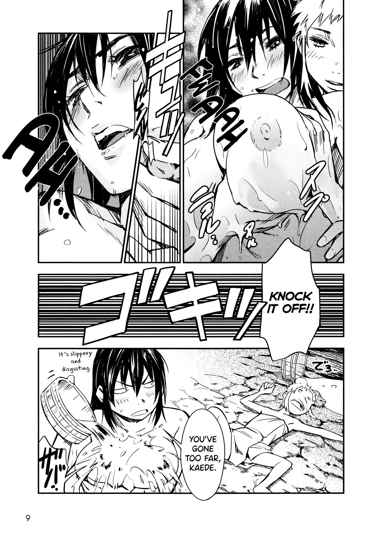 [Yamada Hideki] Manyuu Hikenchou Vol.2 [English] [biribiri] 画像番号 14