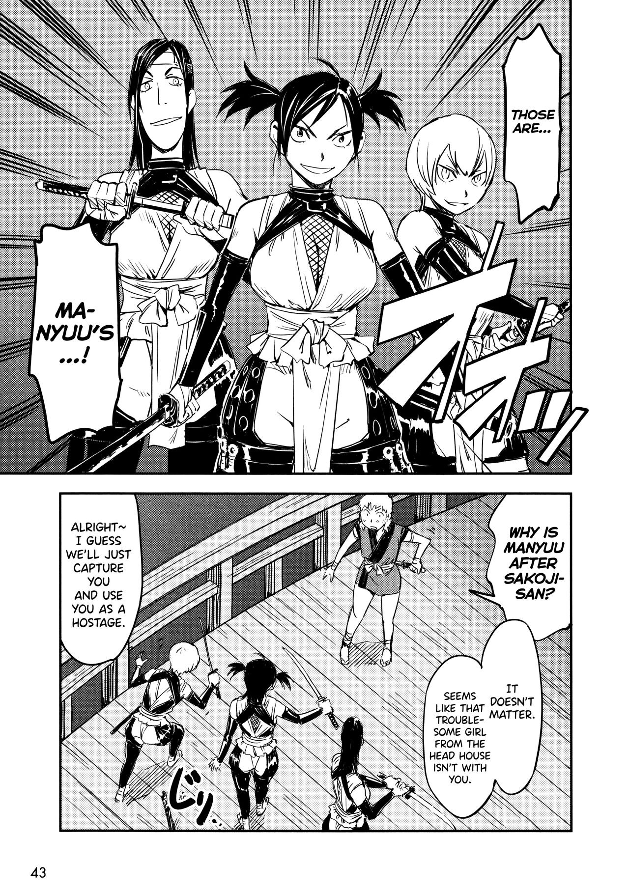 [Yamada Hideki] Manyuu Hikenchou Vol.2 [English] [biribiri] 画像番号 49