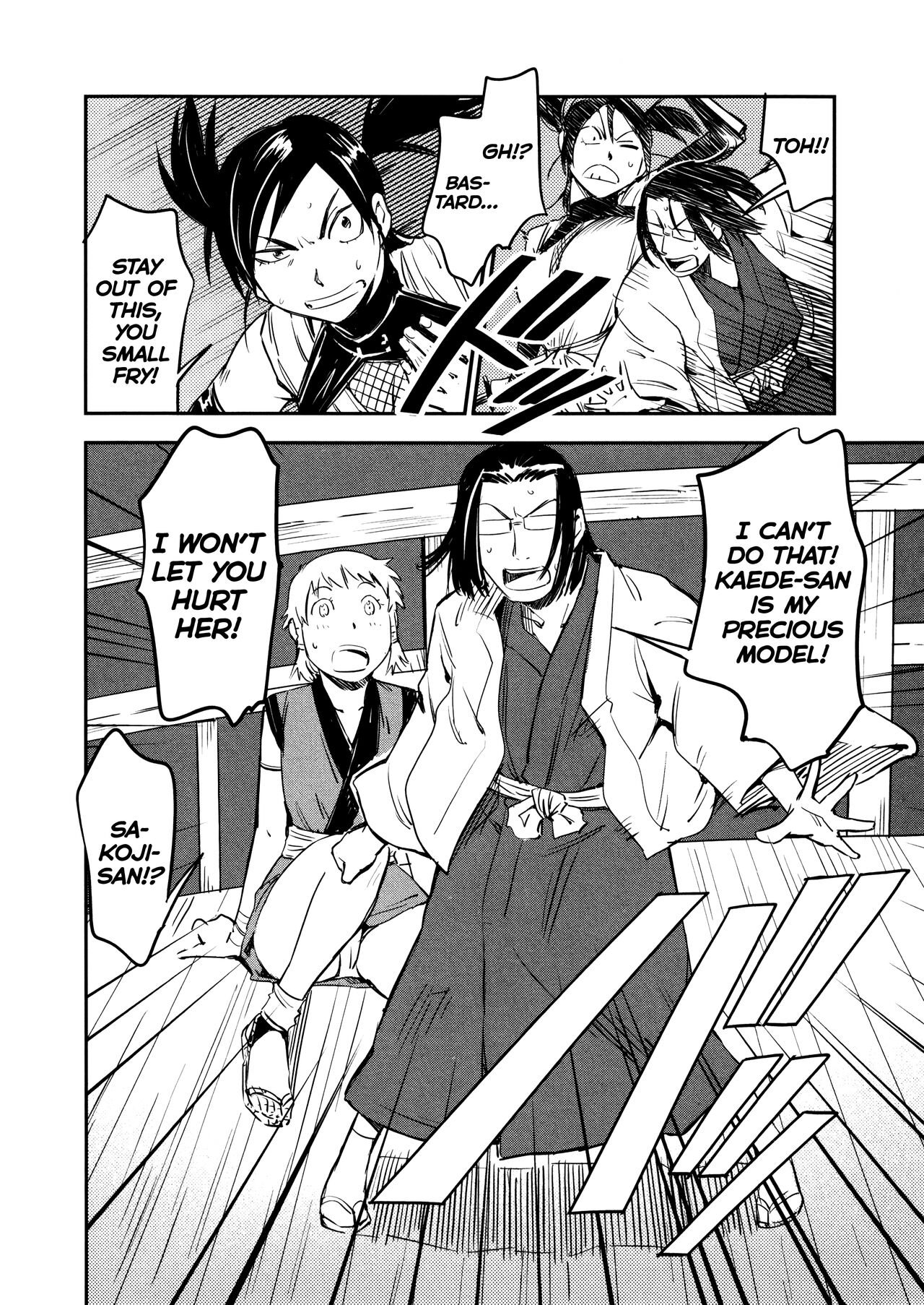 [Yamada Hideki] Manyuu Hikenchou Vol.2 [English] [biribiri] 画像番号 52