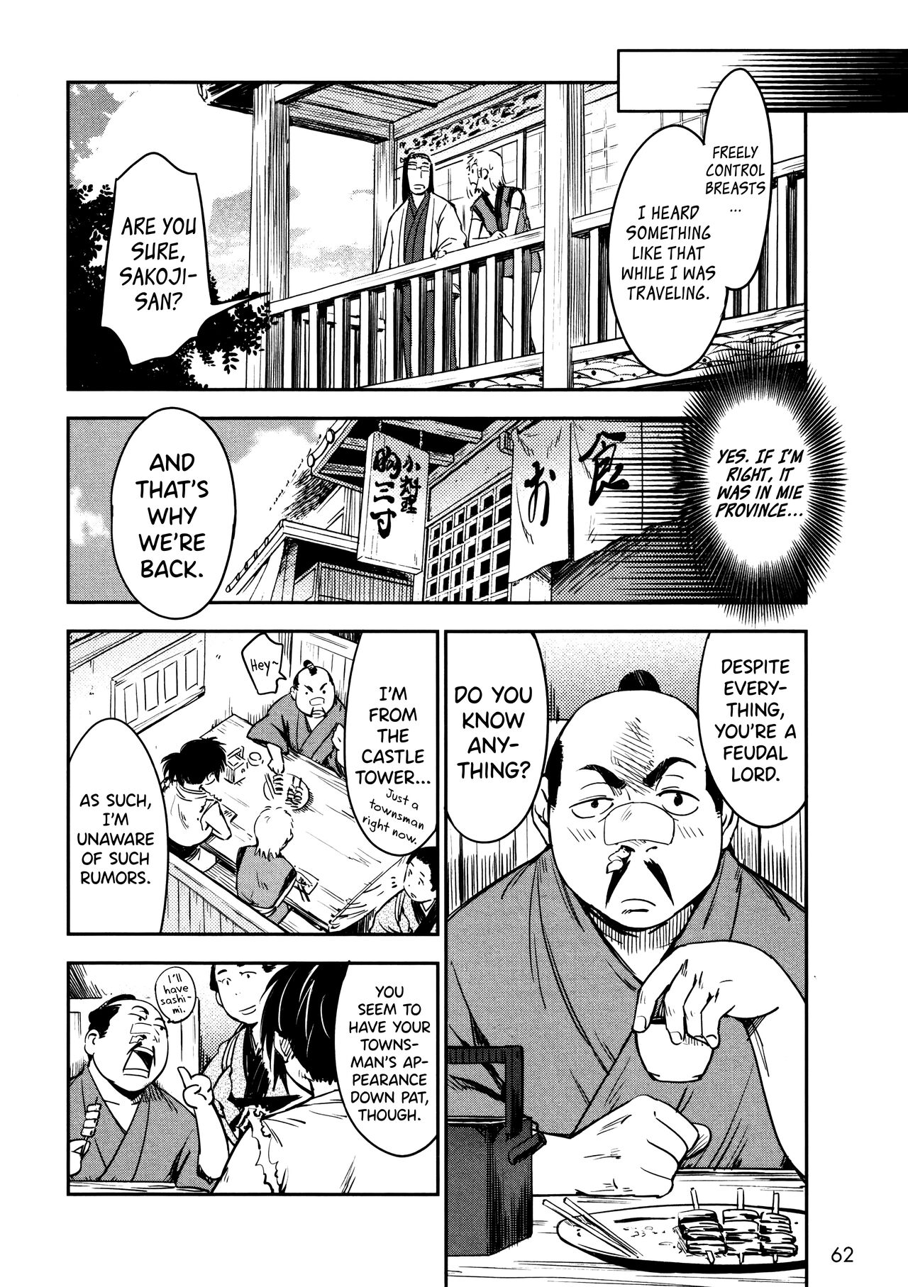 [Yamada Hideki] Manyuu Hikenchou Vol.2 [English] [biribiri] 画像番号 68