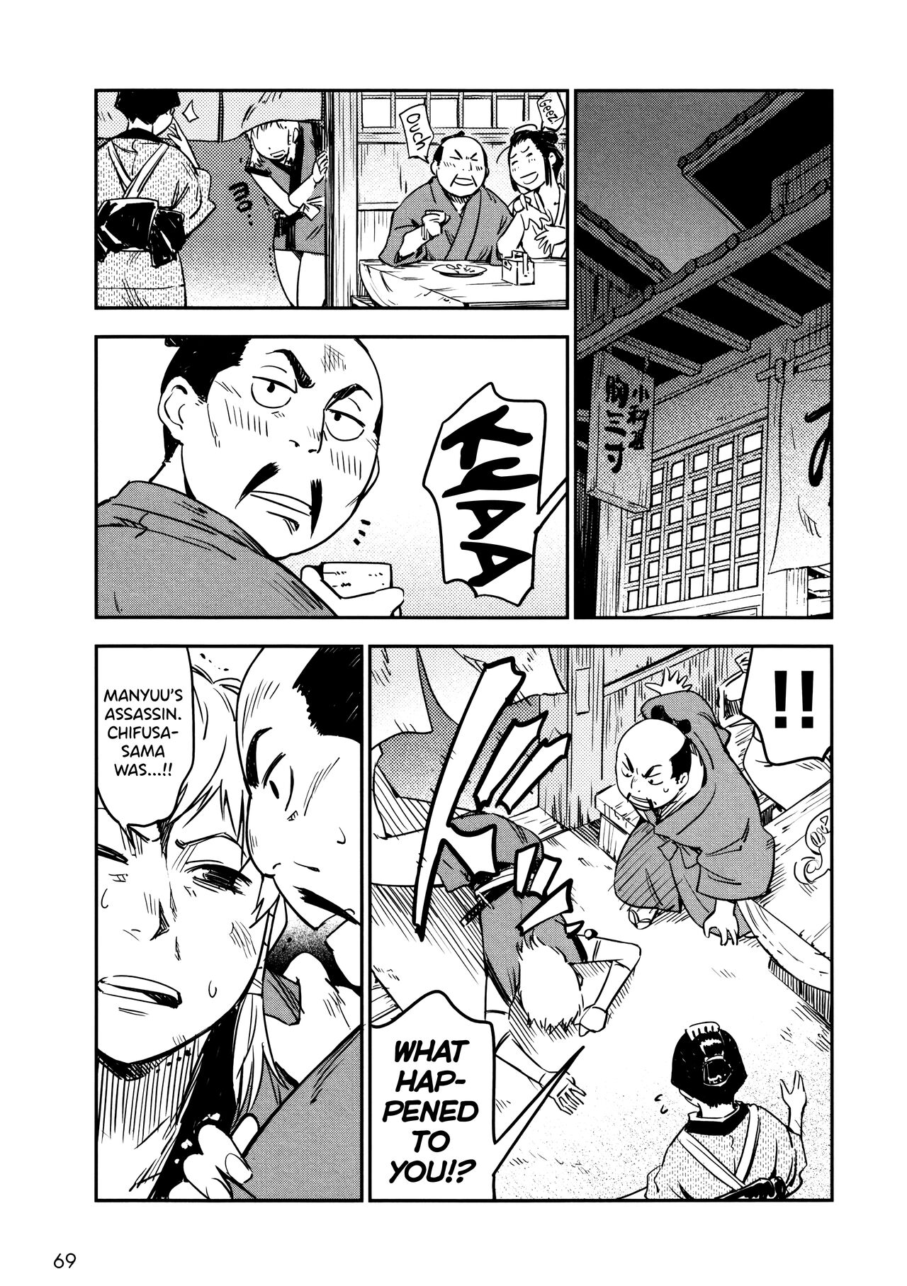 [Yamada Hideki] Manyuu Hikenchou Vol.2 [English] [biribiri] 画像番号 75