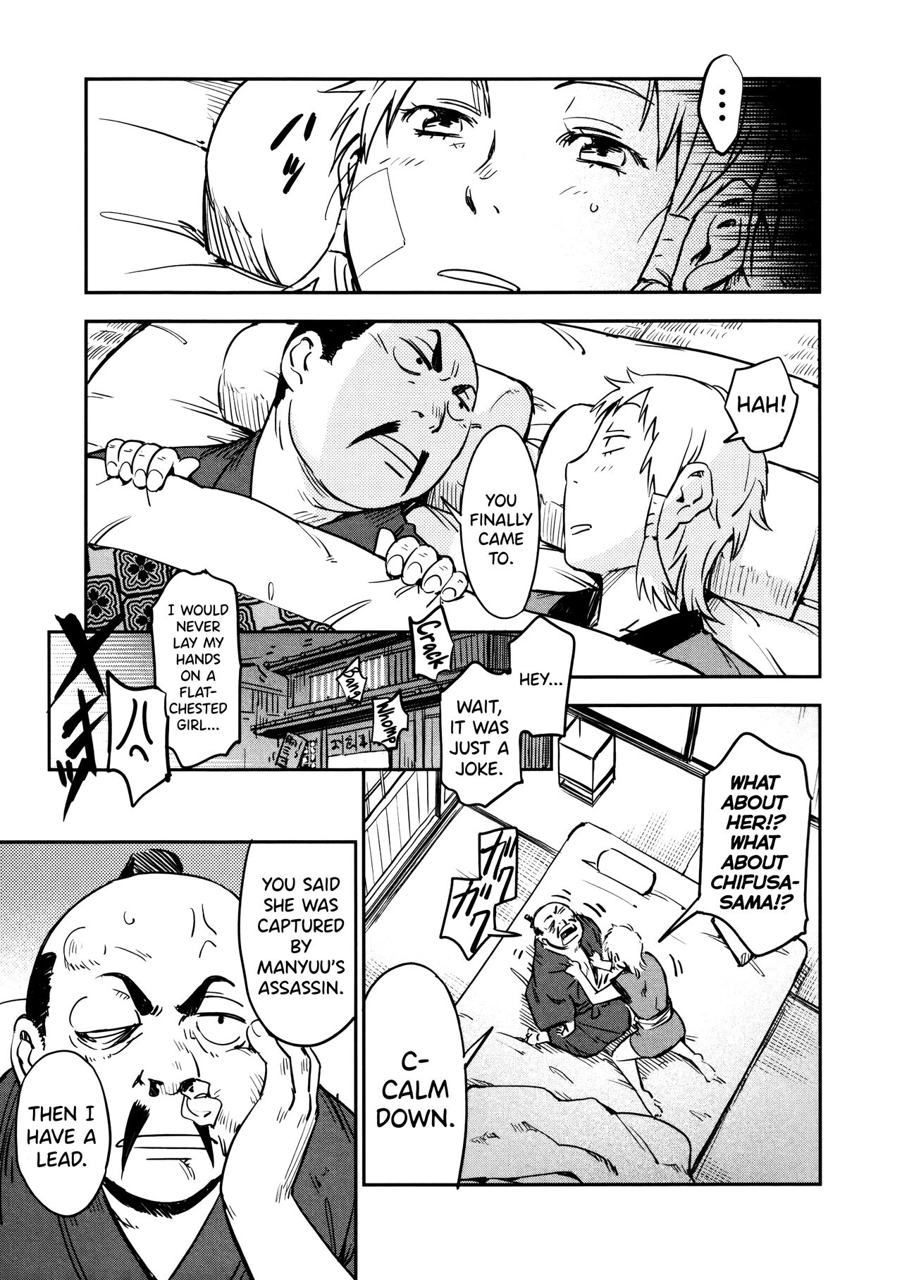 [Yamada Hideki] Manyuu Hikenchou Vol.2 [English] [biribiri] 画像番号 79