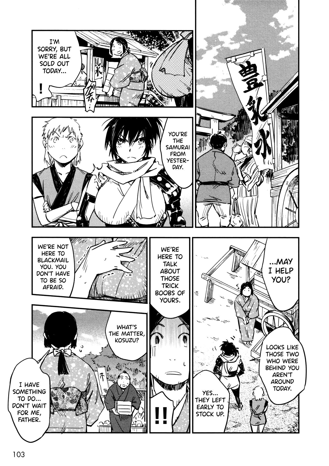 [Yamada Hideki] Manyuu Hikenchou Vol.2 [English] [biribiri] 画像番号 109