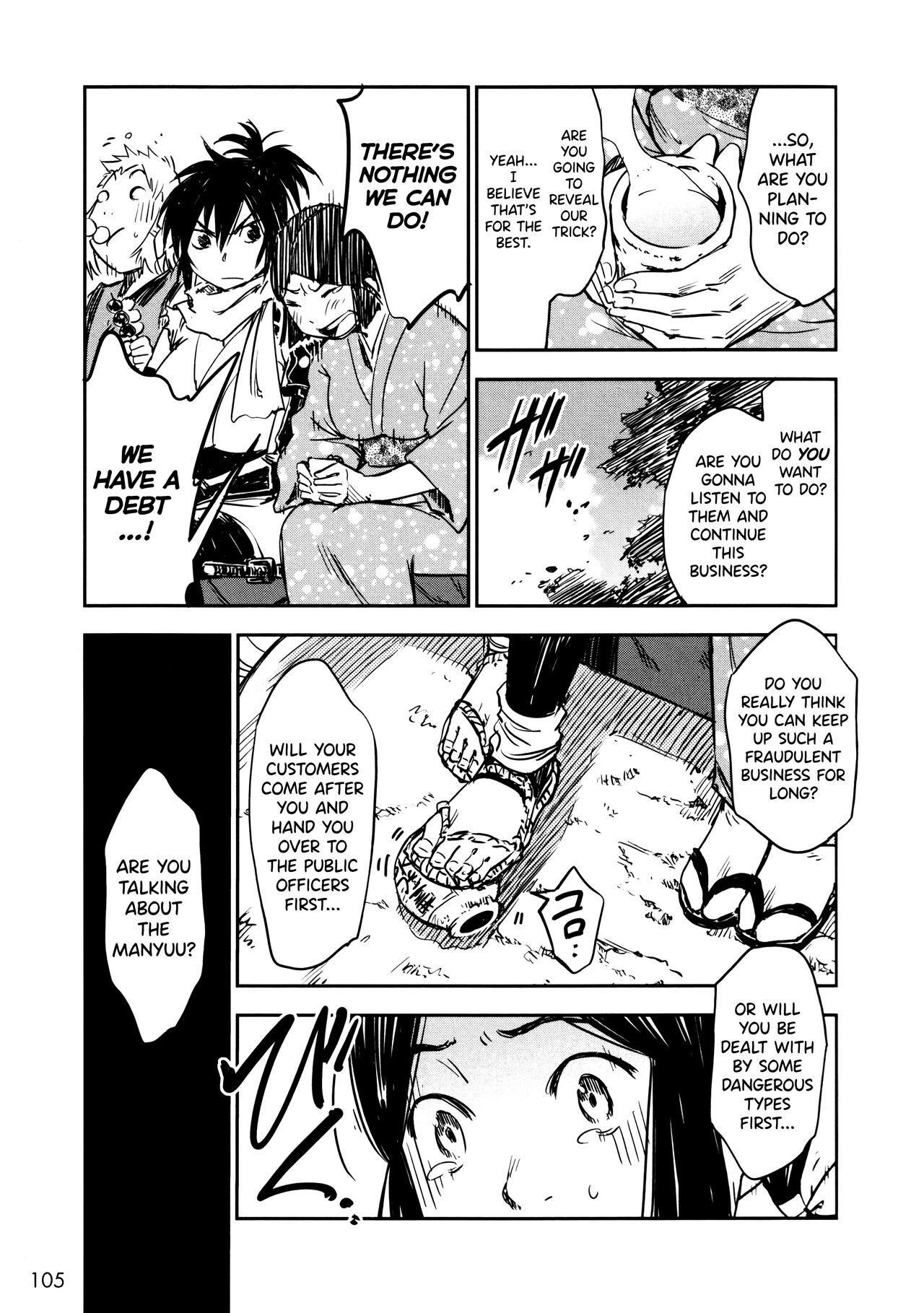 [Yamada Hideki] Manyuu Hikenchou Vol.2 [English] [biribiri] 画像番号 111