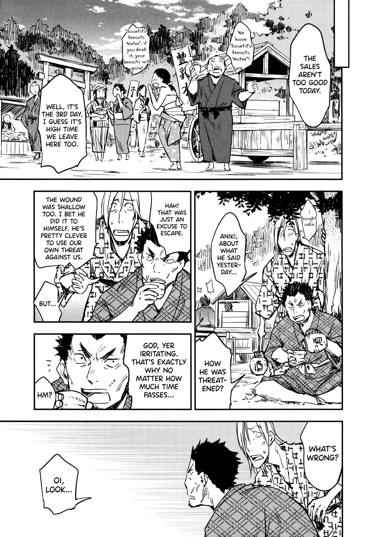 [Yamada Hideki] Manyuu Hikenchou Vol.2 [English] [biribiri] 画像番号 117