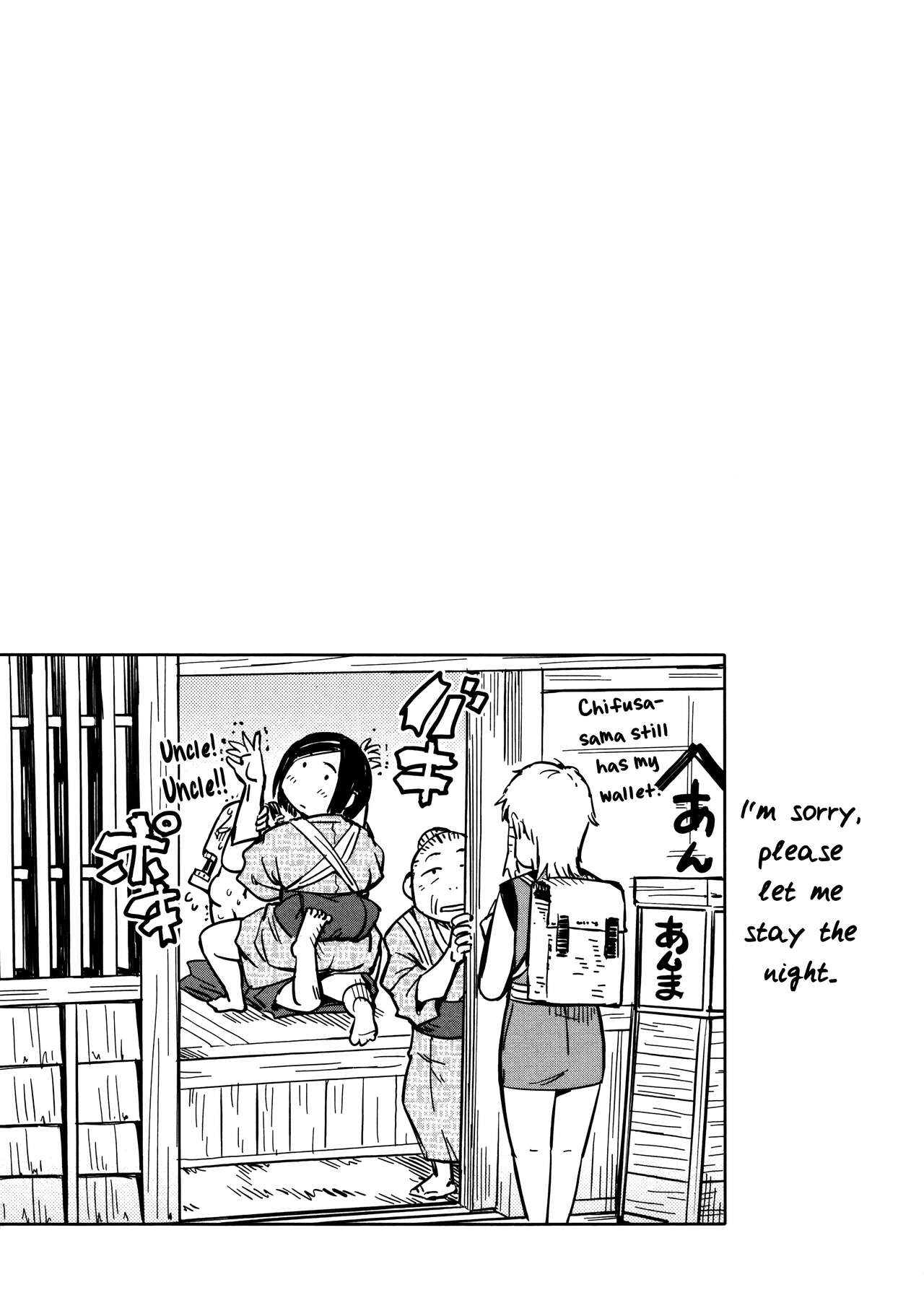 [Yamada Hideki] Manyuu Hikenchou Vol.2 [English] [biribiri] 画像番号 168