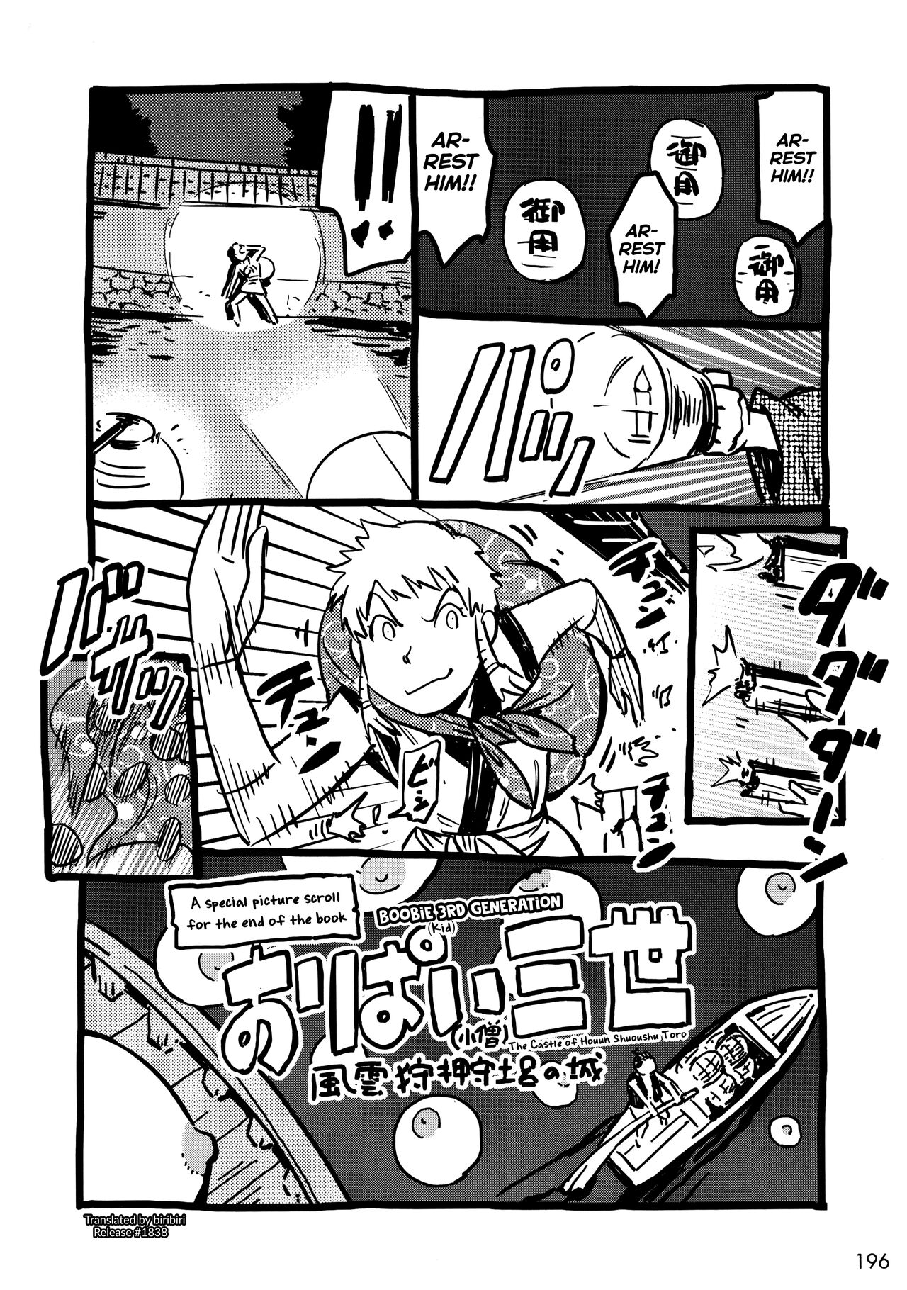 [Yamada Hideki] Manyuu Hikenchou Vol.2 [English] [biribiri] 画像番号 205