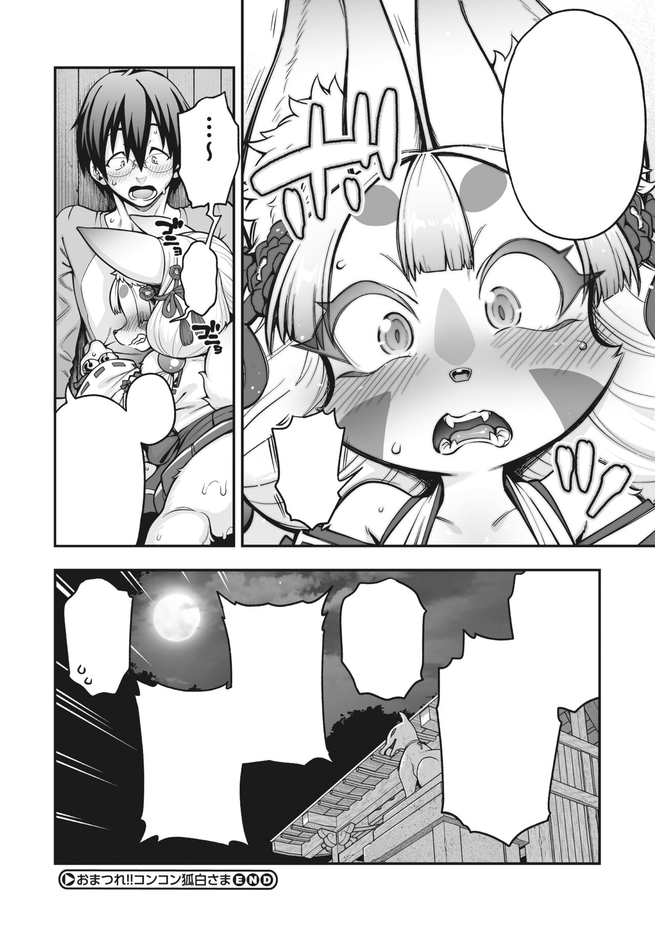 [Jun] Omatsure!! Kon Kon Kohaku Sama (COMIC GAIRA Vol. 15) [Textless] numero di immagine  28