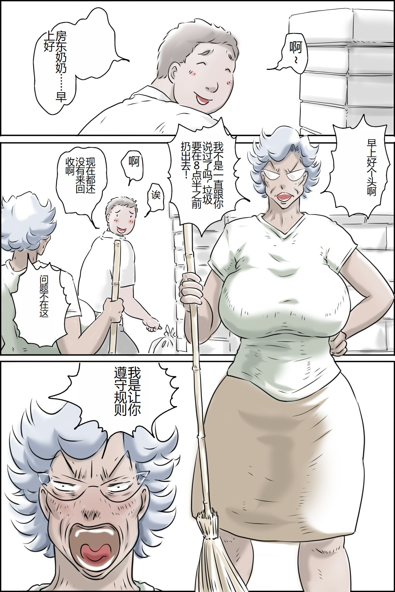 [Zenmai Kourogi] Ouka-san ga yon deru - mousou dai bakuhatsu-hen - [Chinese] image number 3