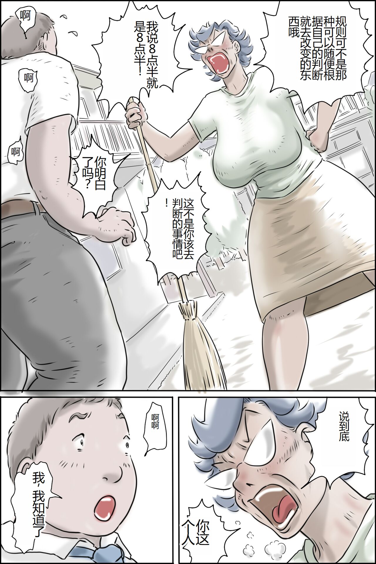 [Zenmai Kourogi] Ouka-san ga yon deru - mousou dai bakuhatsu-hen - [Chinese] image number 4