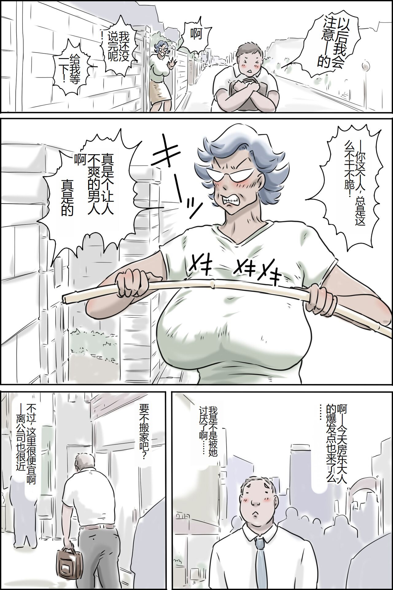 [Zenmai Kourogi] Ouka-san ga yon deru - mousou dai bakuhatsu-hen - [Chinese] image number 5