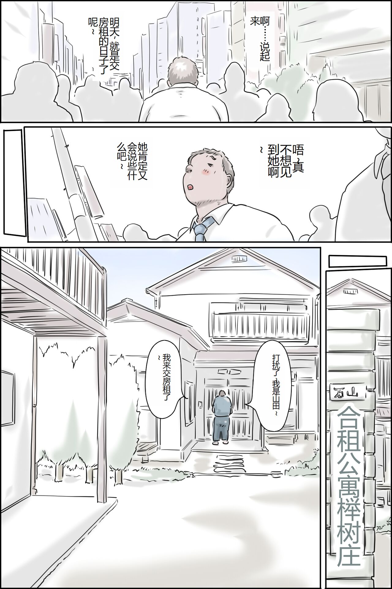 [Zenmai Kourogi] Ouka-san ga yon deru - mousou dai bakuhatsu-hen - [Chinese] image number 6