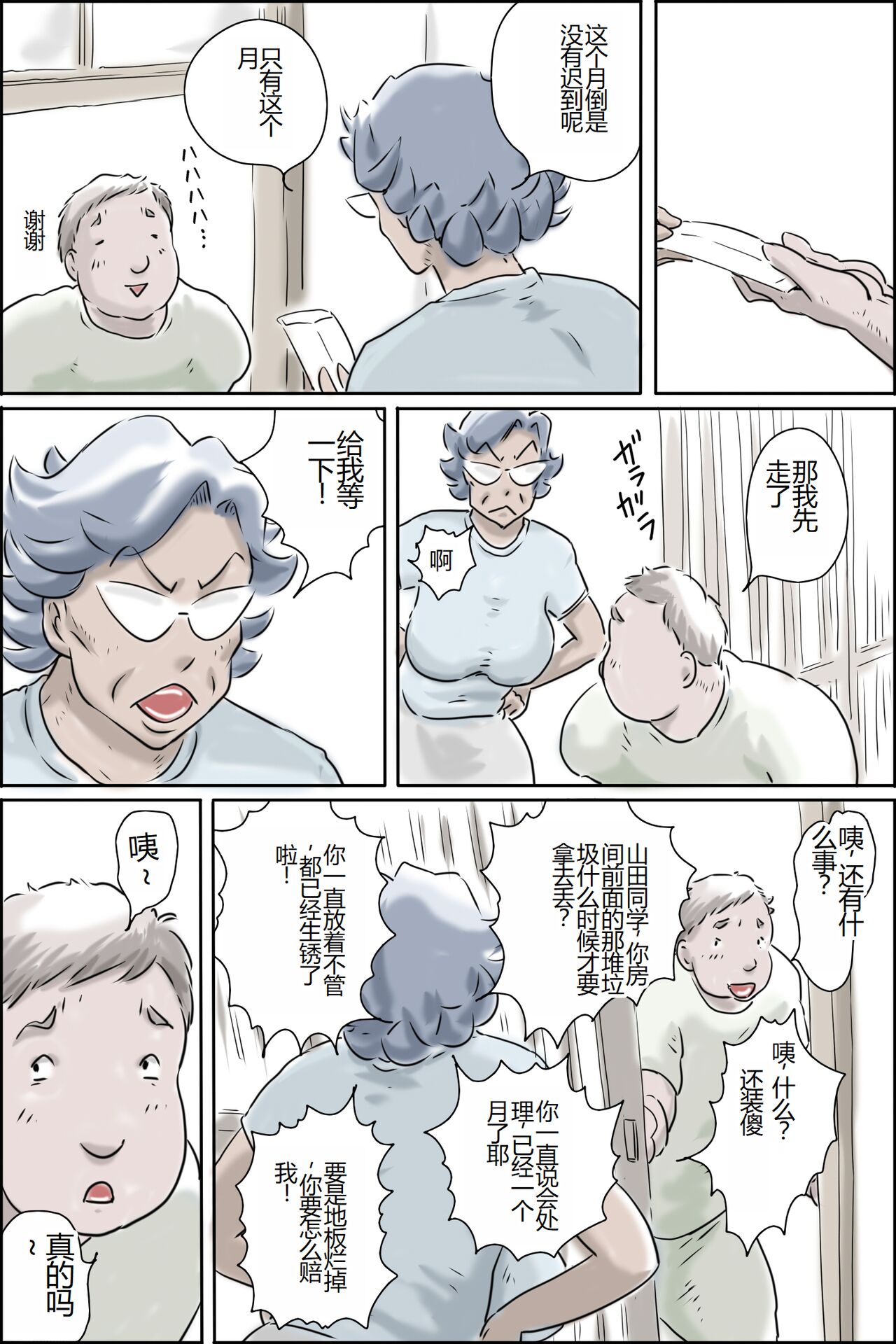 [Zenmai Kourogi] Ouka-san ga yon deru - mousou dai bakuhatsu-hen - [Chinese] image number 7