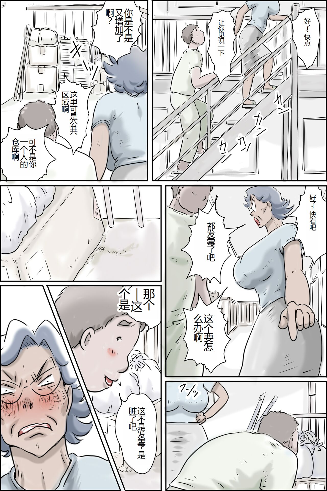 [Zenmai Kourogi] Ouka-san ga yon deru - mousou dai bakuhatsu-hen - [Chinese] image number 8