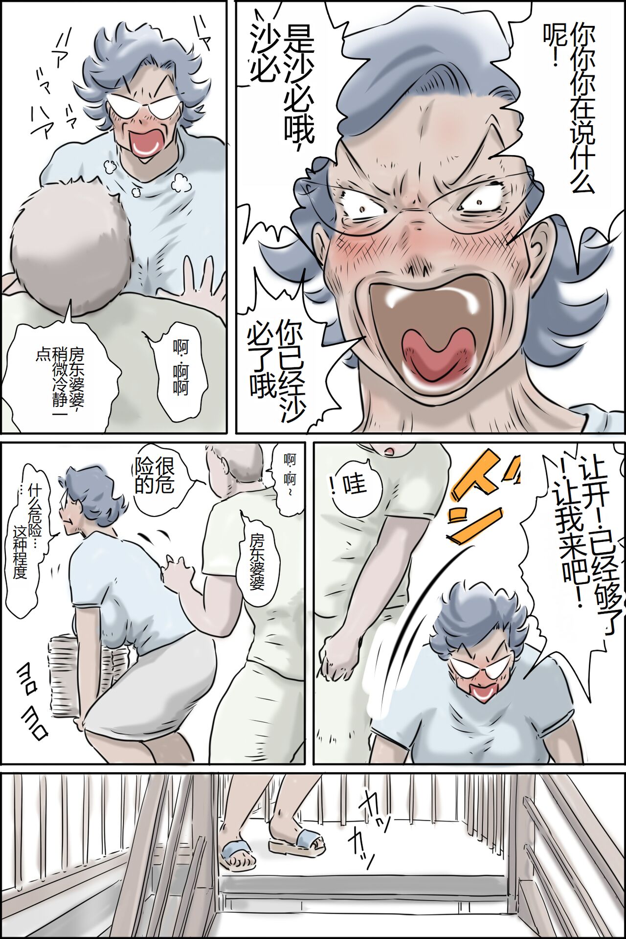 [Zenmai Kourogi] Ouka-san ga yon deru - mousou dai bakuhatsu-hen - [Chinese] image number 9