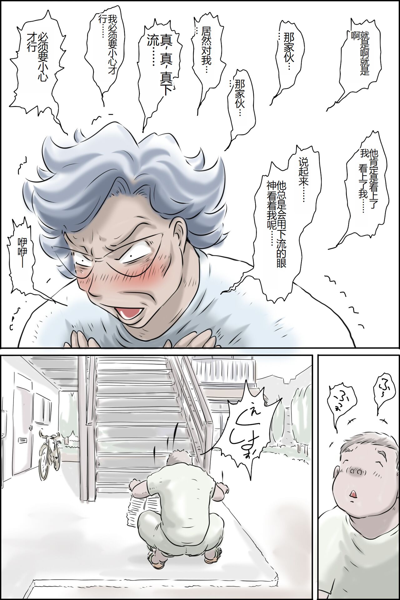 [Zenmai Kourogi] Ouka-san ga yon deru - mousou dai bakuhatsu-hen - [Chinese] image number 14