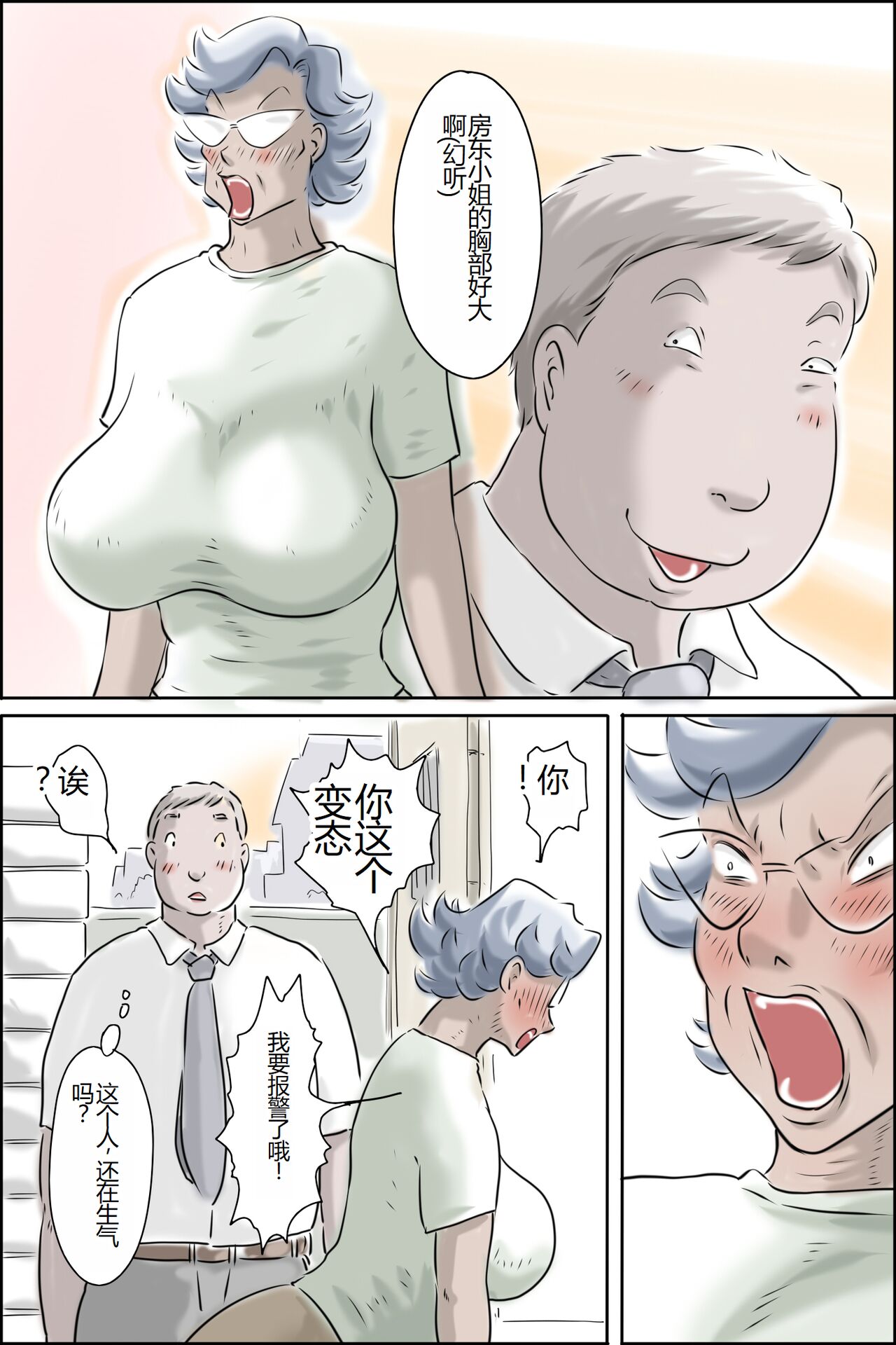 [Zenmai Kourogi] Ouka-san ga yon deru - mousou dai bakuhatsu-hen - [Chinese] image number 16