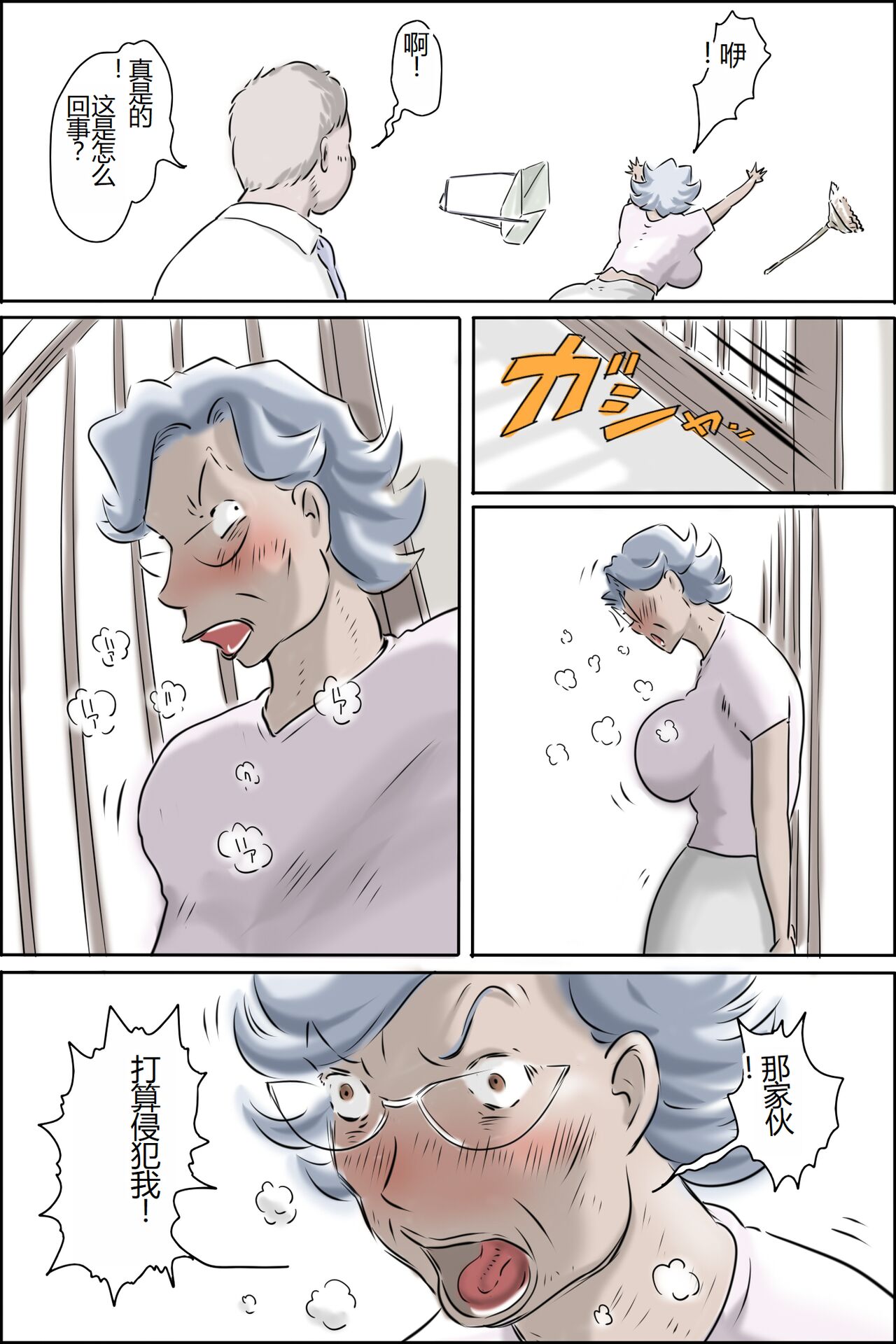 [Zenmai Kourogi] Ouka-san ga yon deru - mousou dai bakuhatsu-hen - [Chinese] image number 21