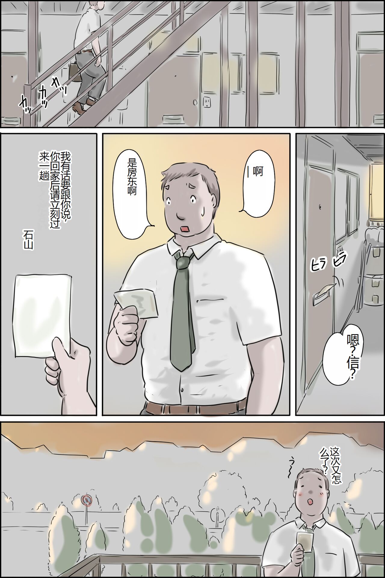 [Zenmai Kourogi] Ouka-san ga yon deru - mousou dai bakuhatsu-hen - [Chinese] image number 24