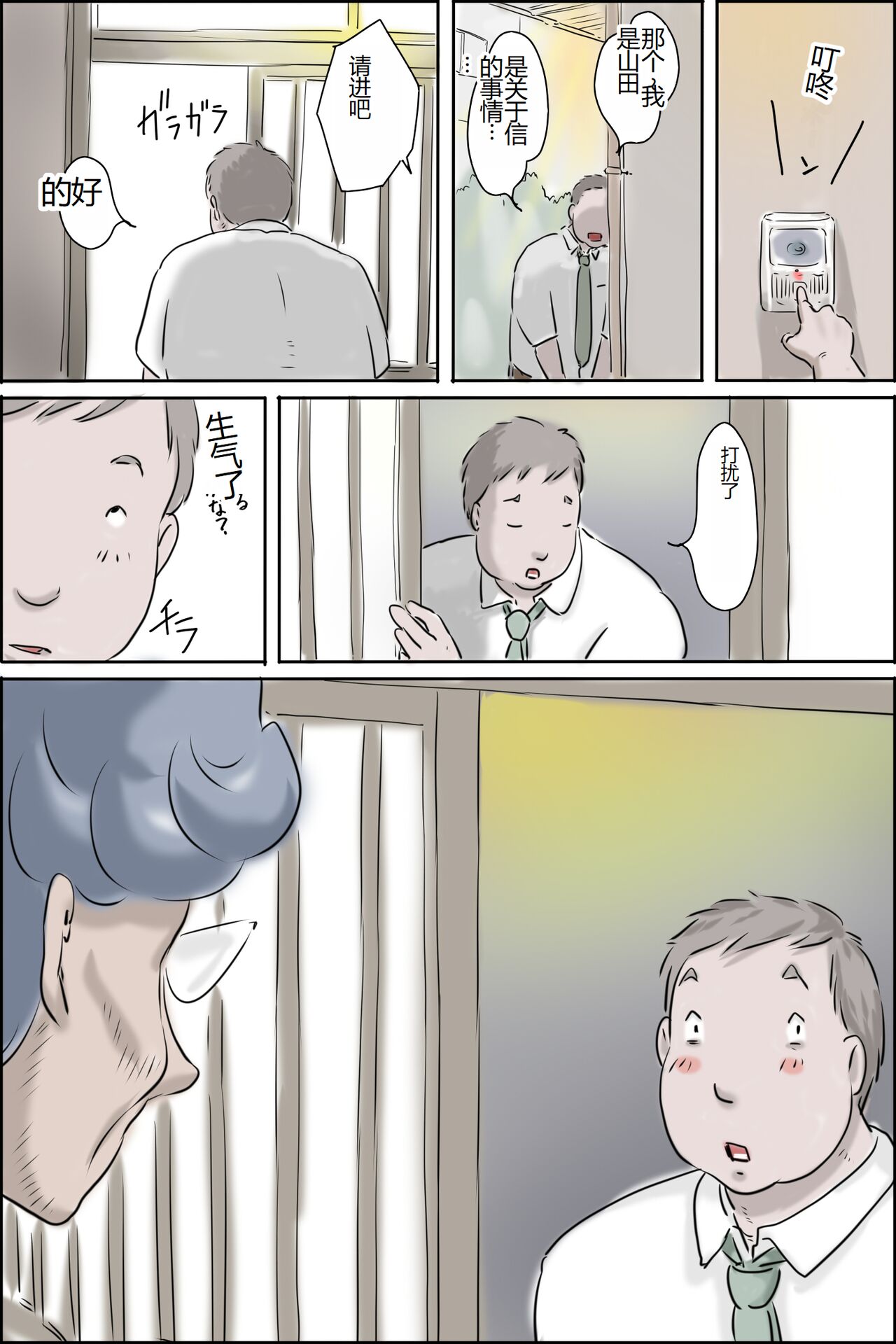 [Zenmai Kourogi] Ouka-san ga yon deru - mousou dai bakuhatsu-hen - [Chinese] image number 25