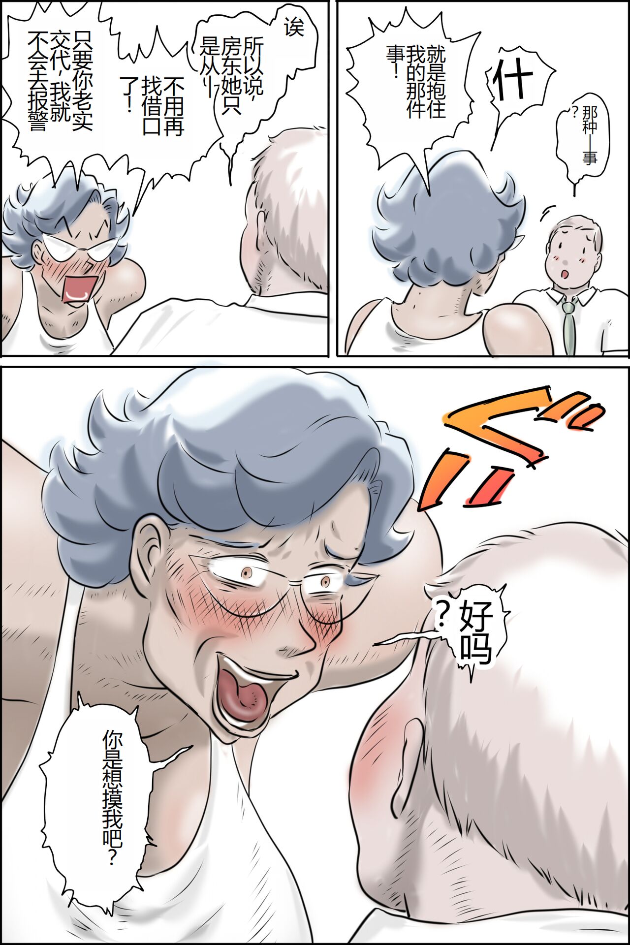 [Zenmai Kourogi] Ouka-san ga yon deru - mousou dai bakuhatsu-hen - [Chinese] image number 28