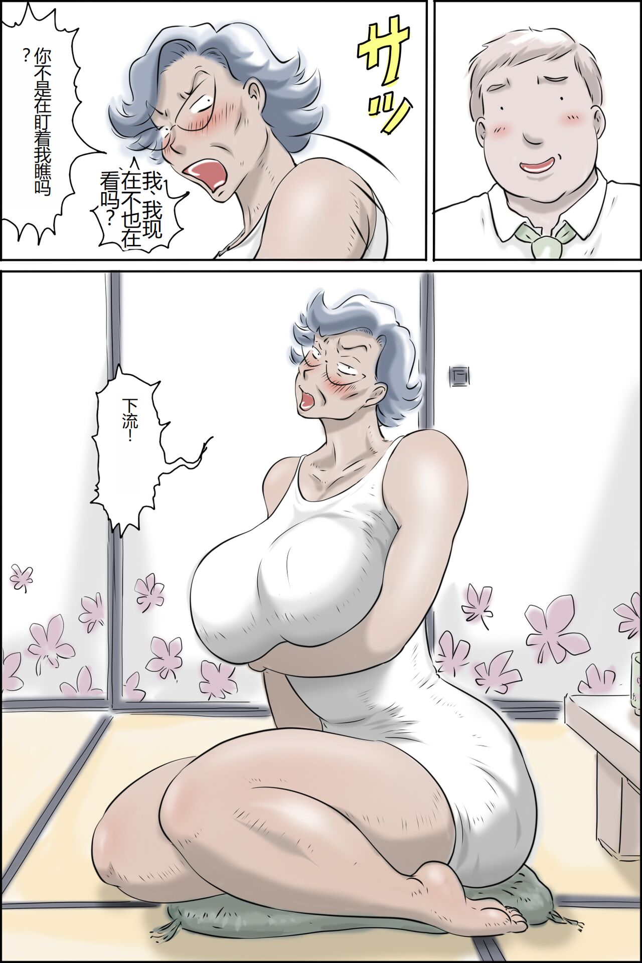 [Zenmai Kourogi] Ouka-san ga yon deru - mousou dai bakuhatsu-hen - [Chinese] image number 29