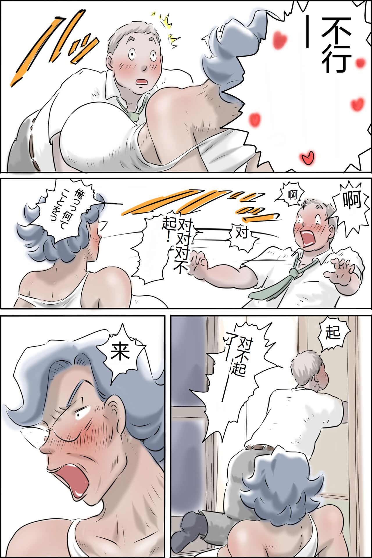 [Zenmai Kourogi] Ouka-san ga yon deru - mousou dai bakuhatsu-hen - [Chinese] image number 38