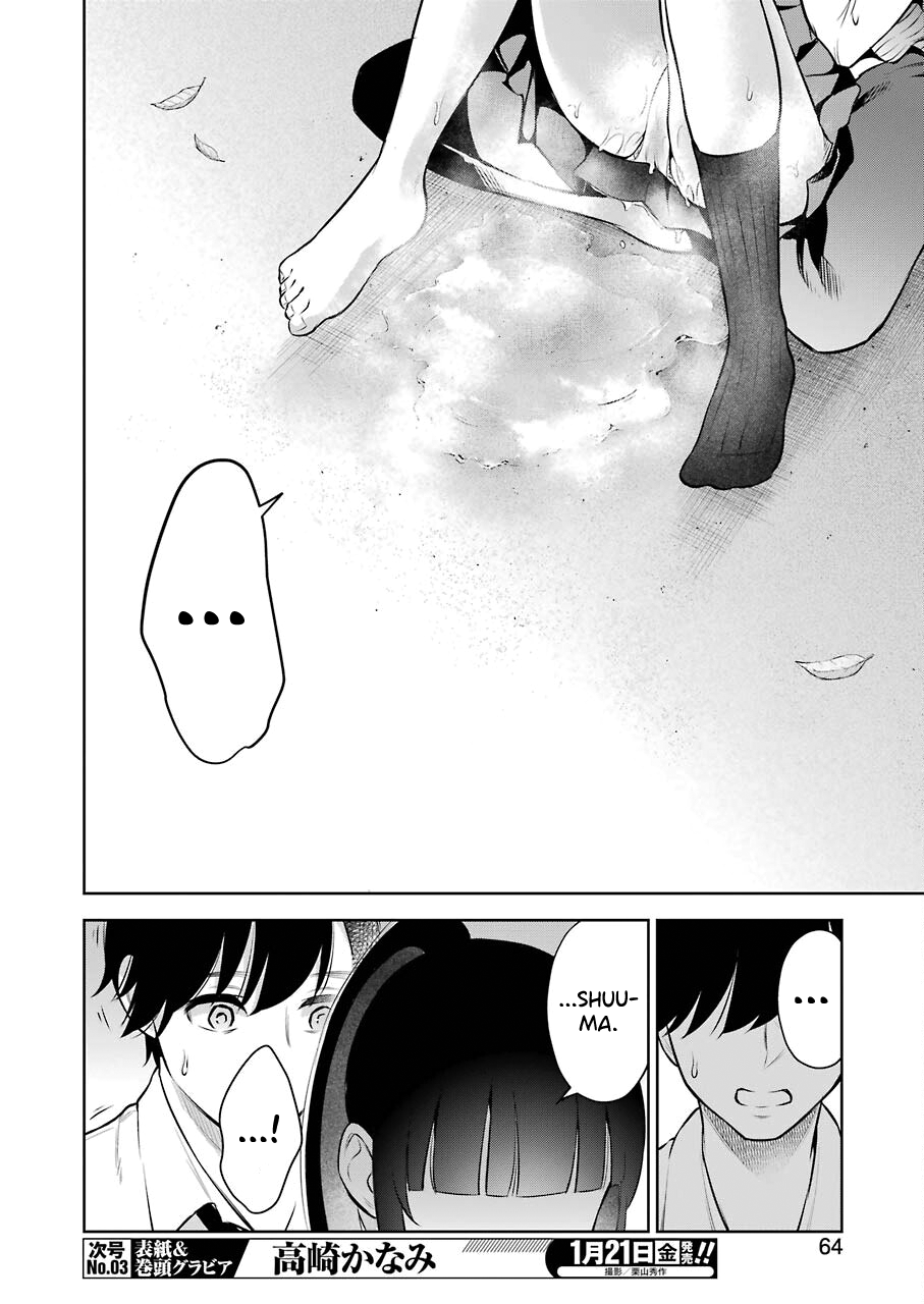 [Hoshikawa Danpa] Sensei No Koto, Kusugutte Ageru Vol.1 [English] [biribiri] 图片编号 131