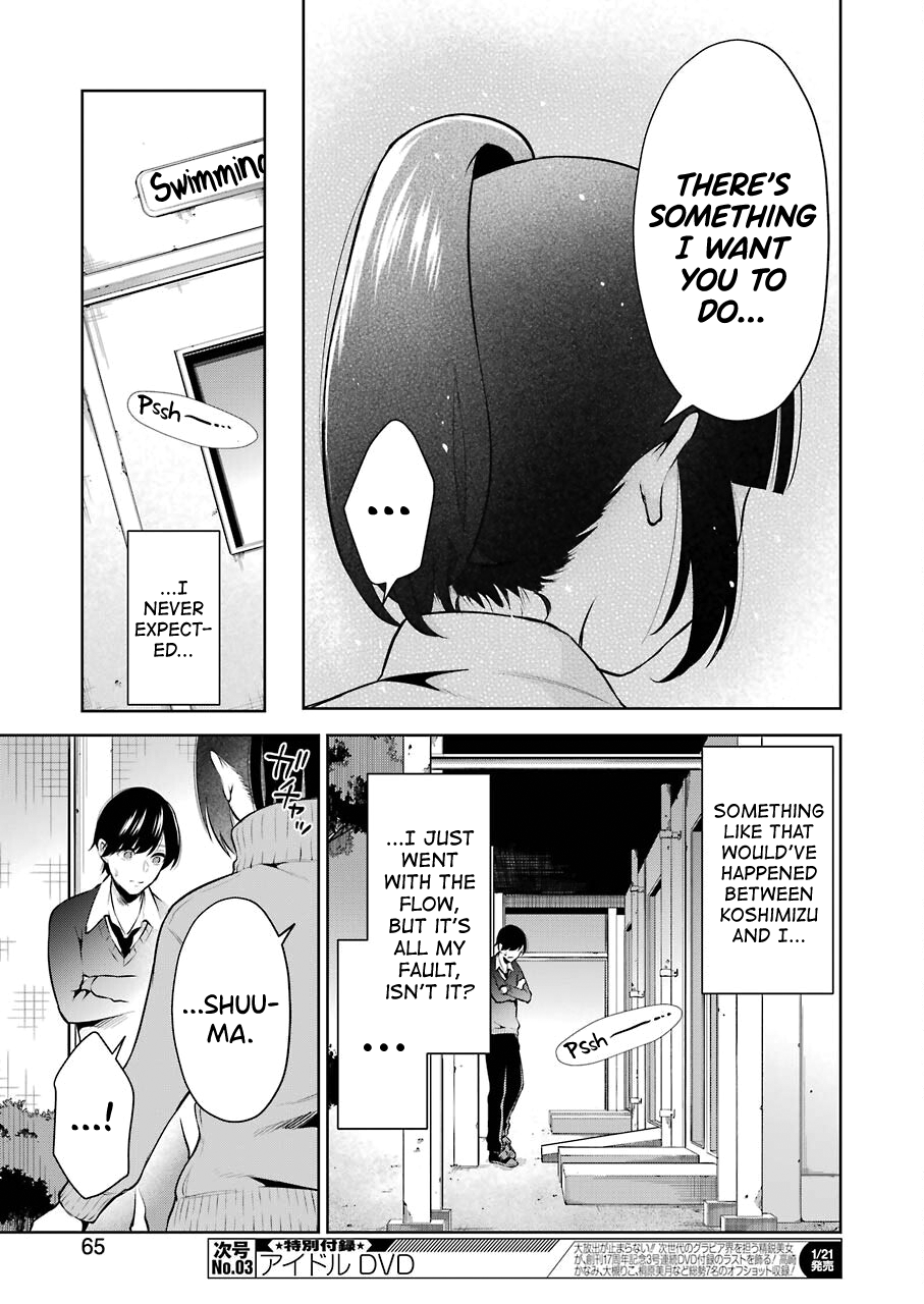 [Hoshikawa Danpa] Sensei No Koto, Kusugutte Ageru Vol.1 [English] [biribiri] 图片编号 132