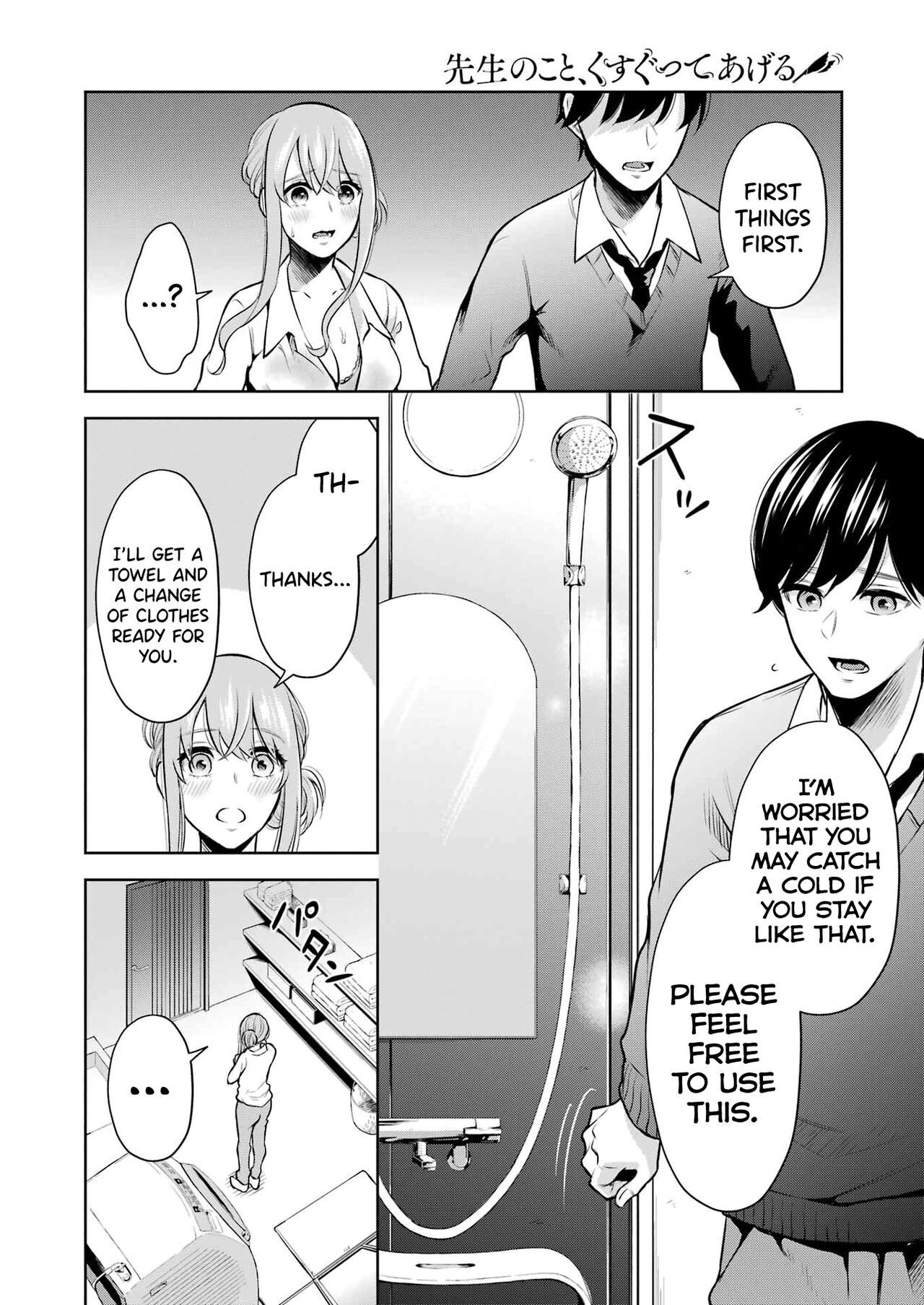 [Hoshikawa Danpa] Sensei No Koto, Kusugutte Ageru Vol.1 [English] [biribiri] 图片编号 191