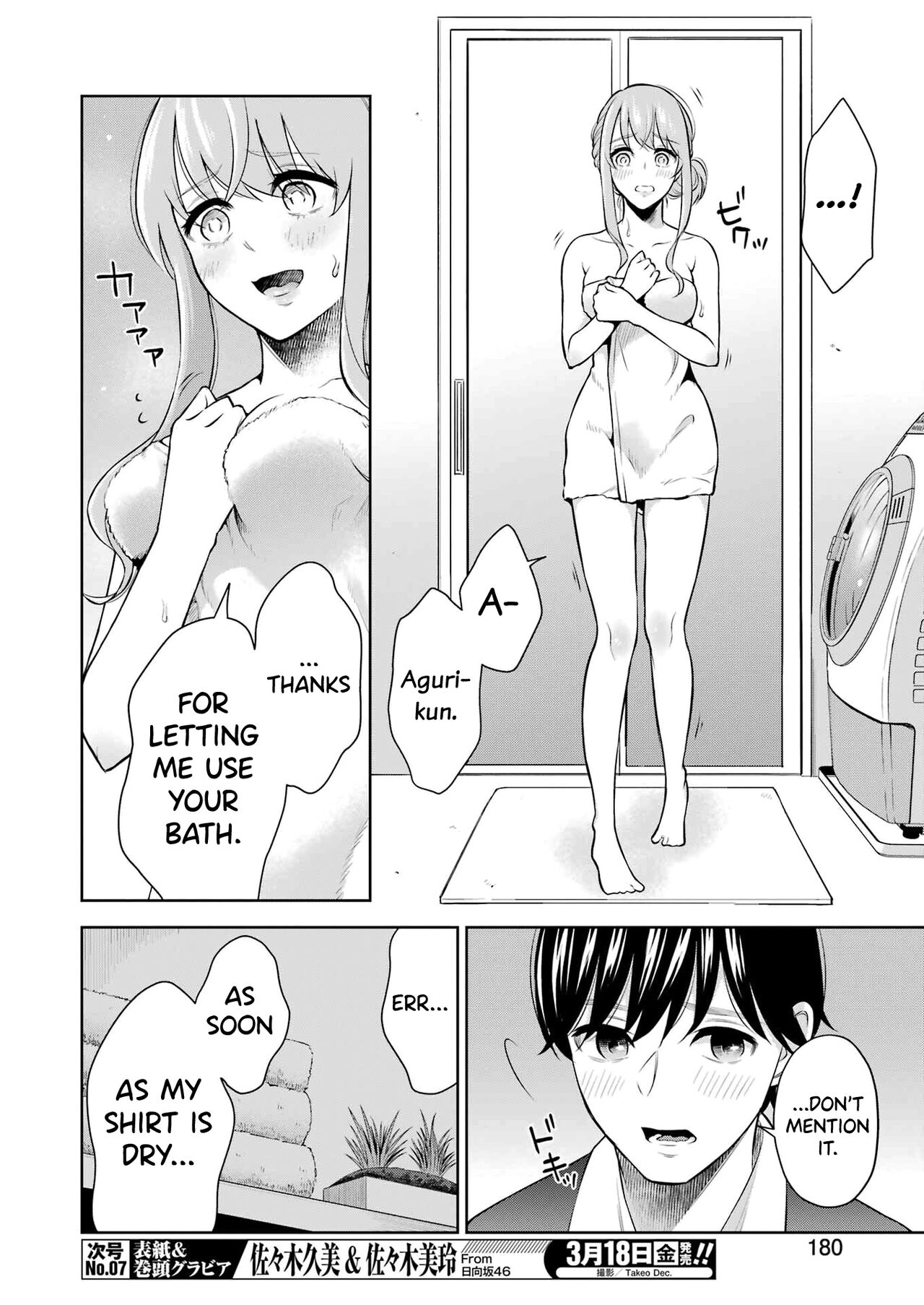 [Hoshikawa Danpa] Sensei No Koto, Kusugutte Ageru Vol.1 [English] [biribiri] 图片编号 195