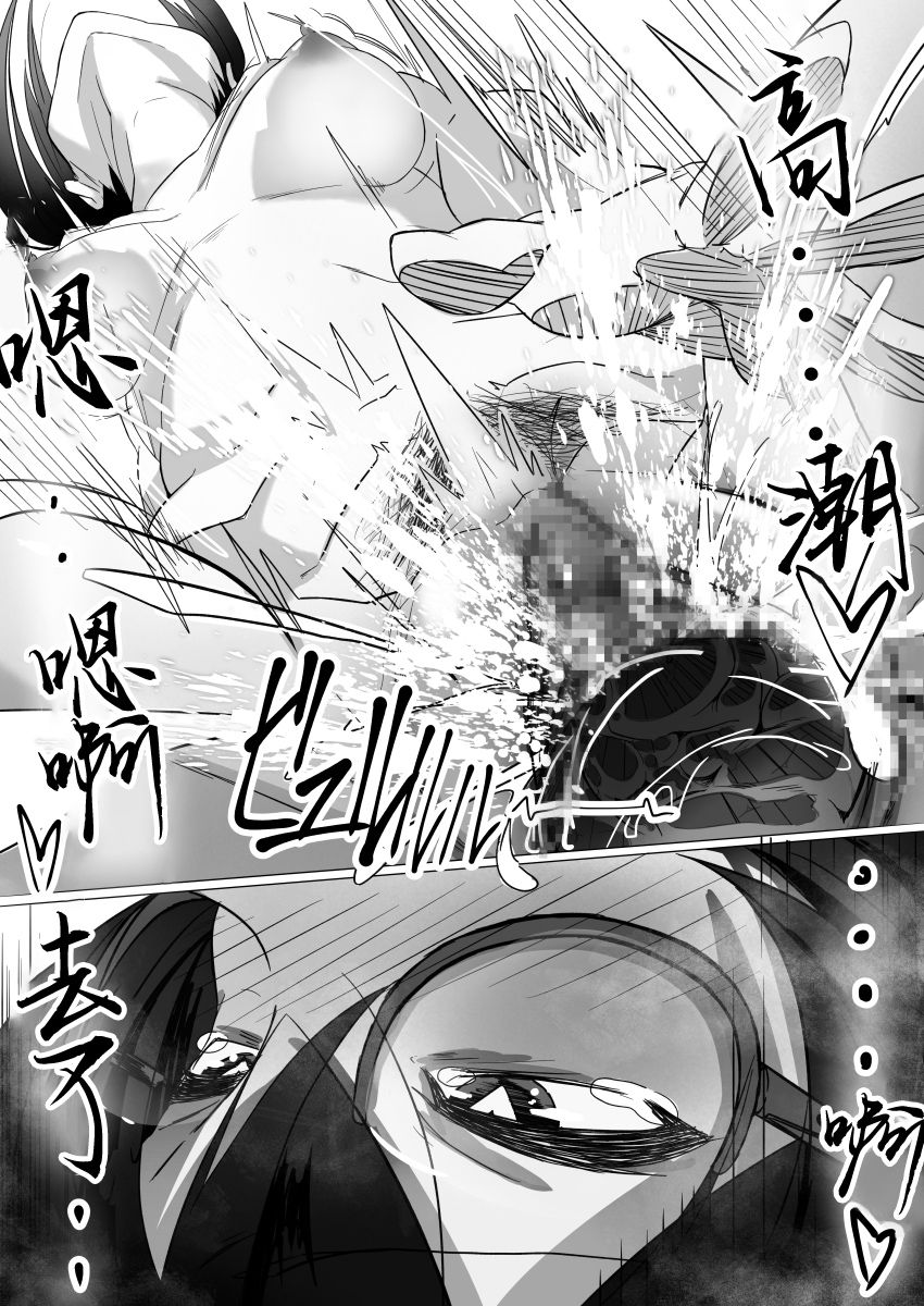 [Shirabe Shiki] Fuuki Iinchou wa Kusuri ni Yowai [Chinese] [新桥月白日语社] image number 29